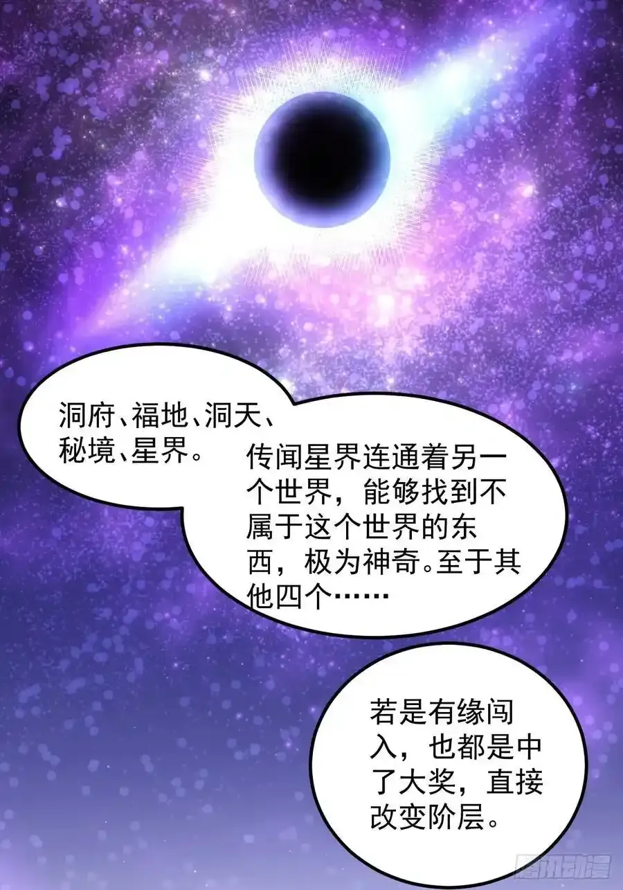 第255话 大国差距14