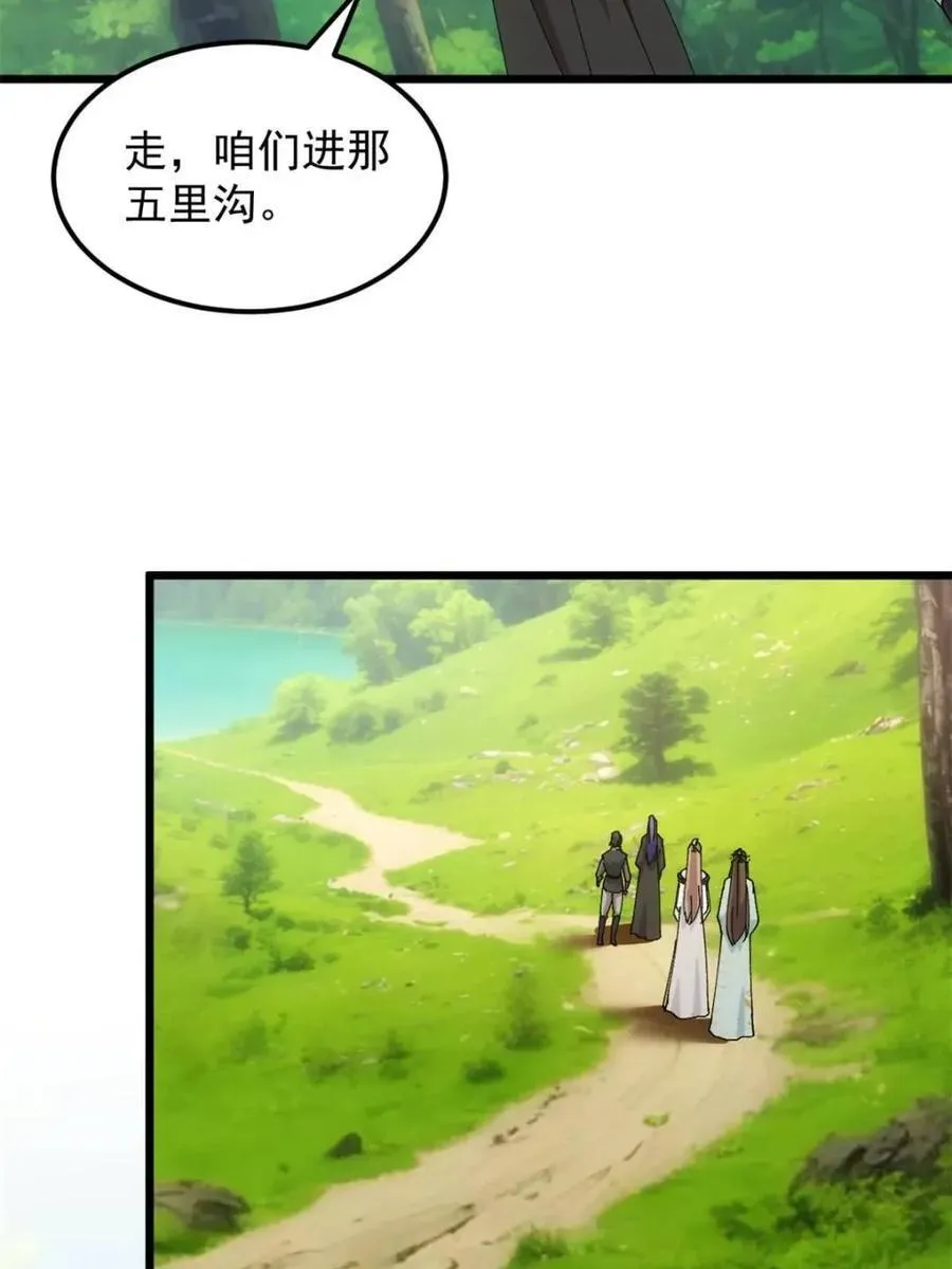 第271话 秘境11