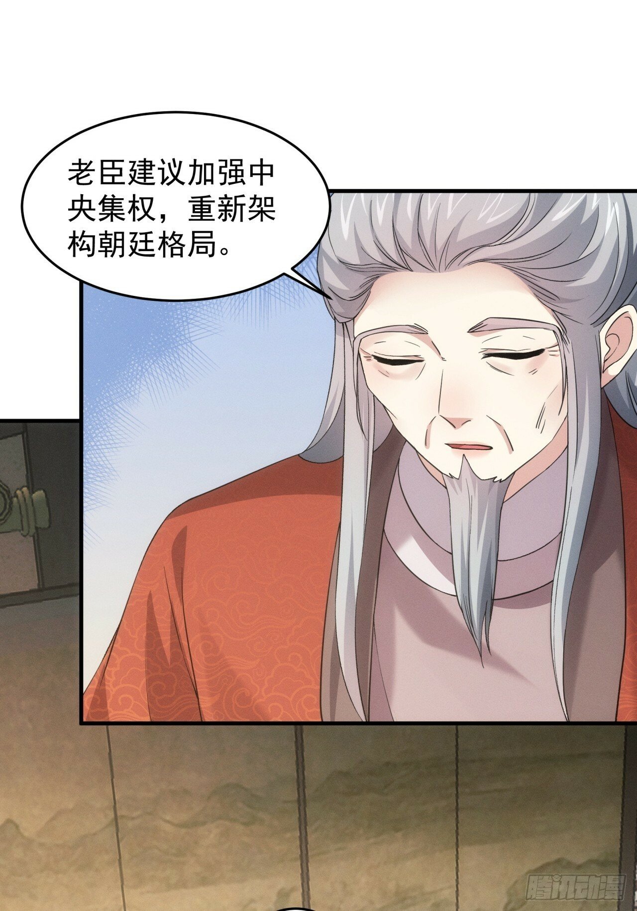 第162话：你跟朕炫富呢？32