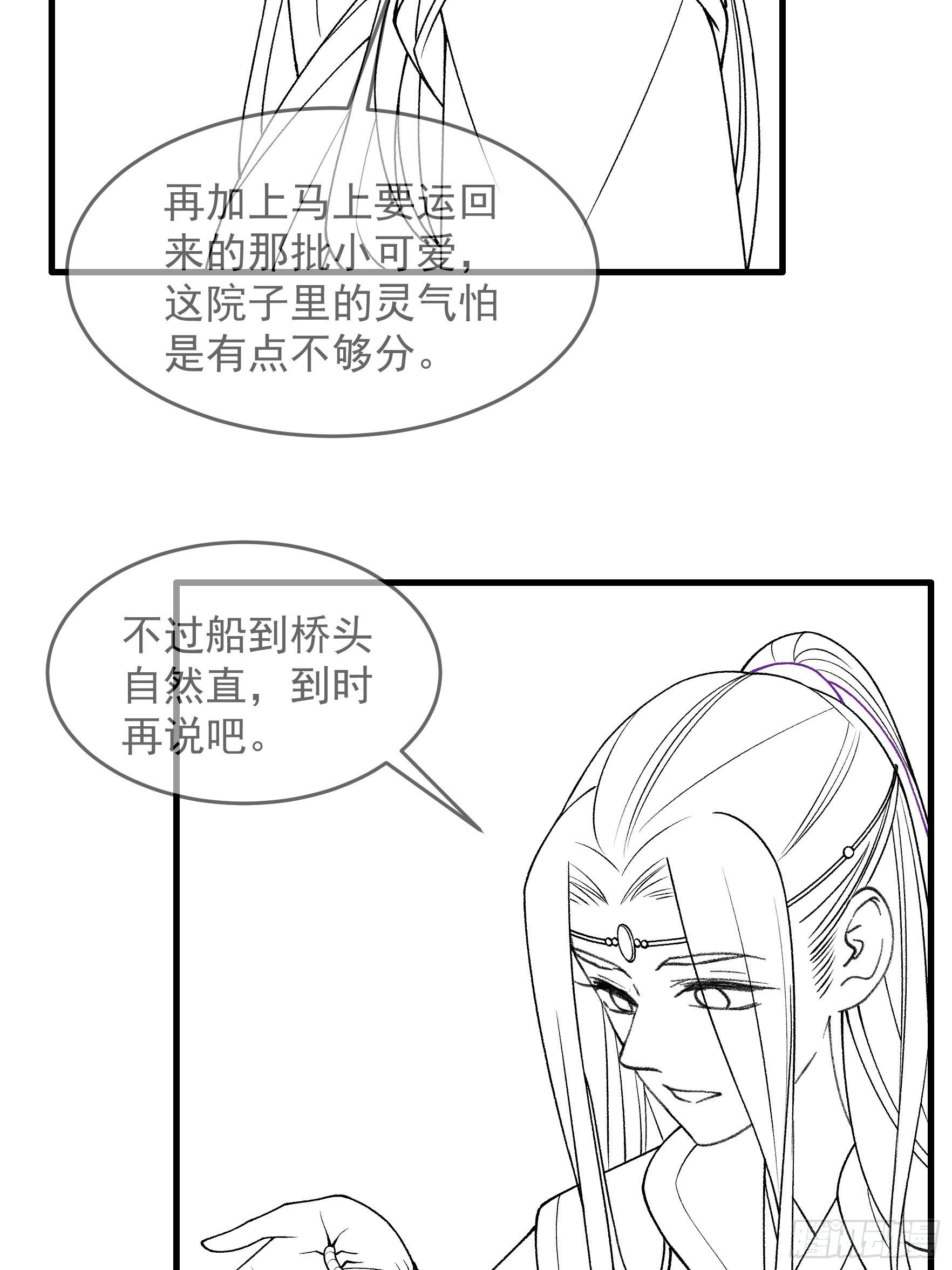 第35话 三世之约34