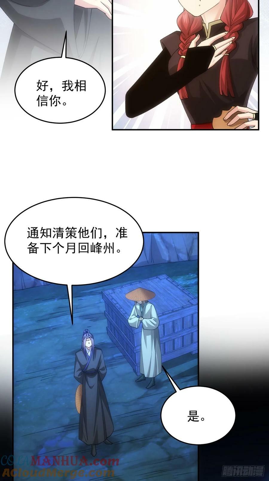 第146话：通风报信8
