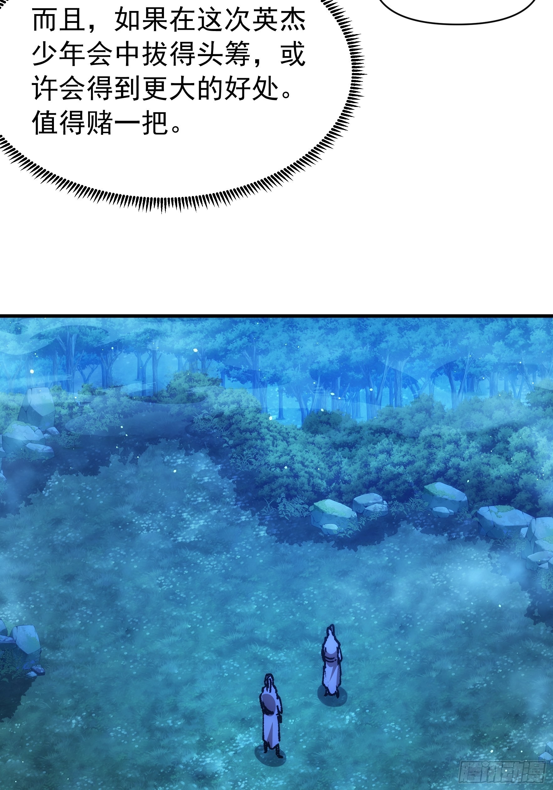 第96话 值得赌一把16