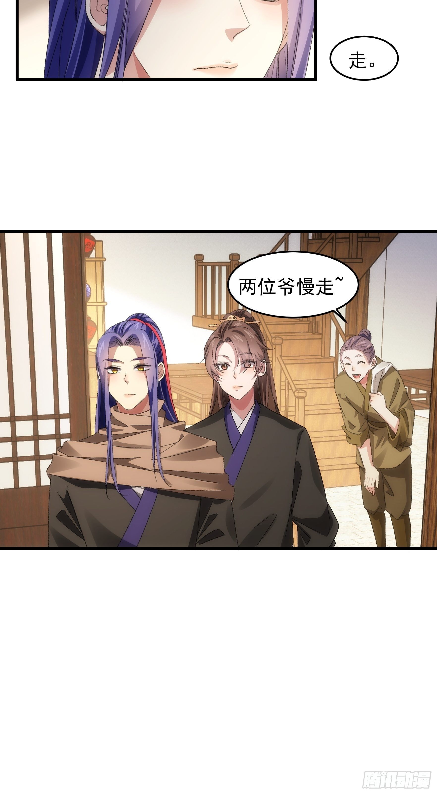 第41话 有人抢食9