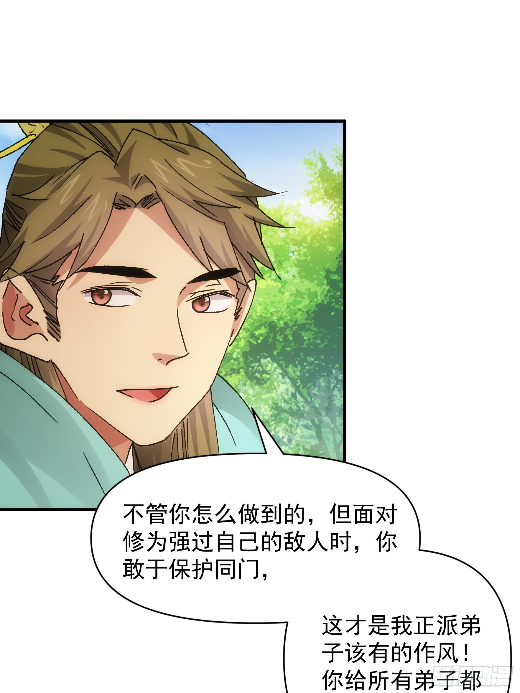 第88话 法宝奖励21