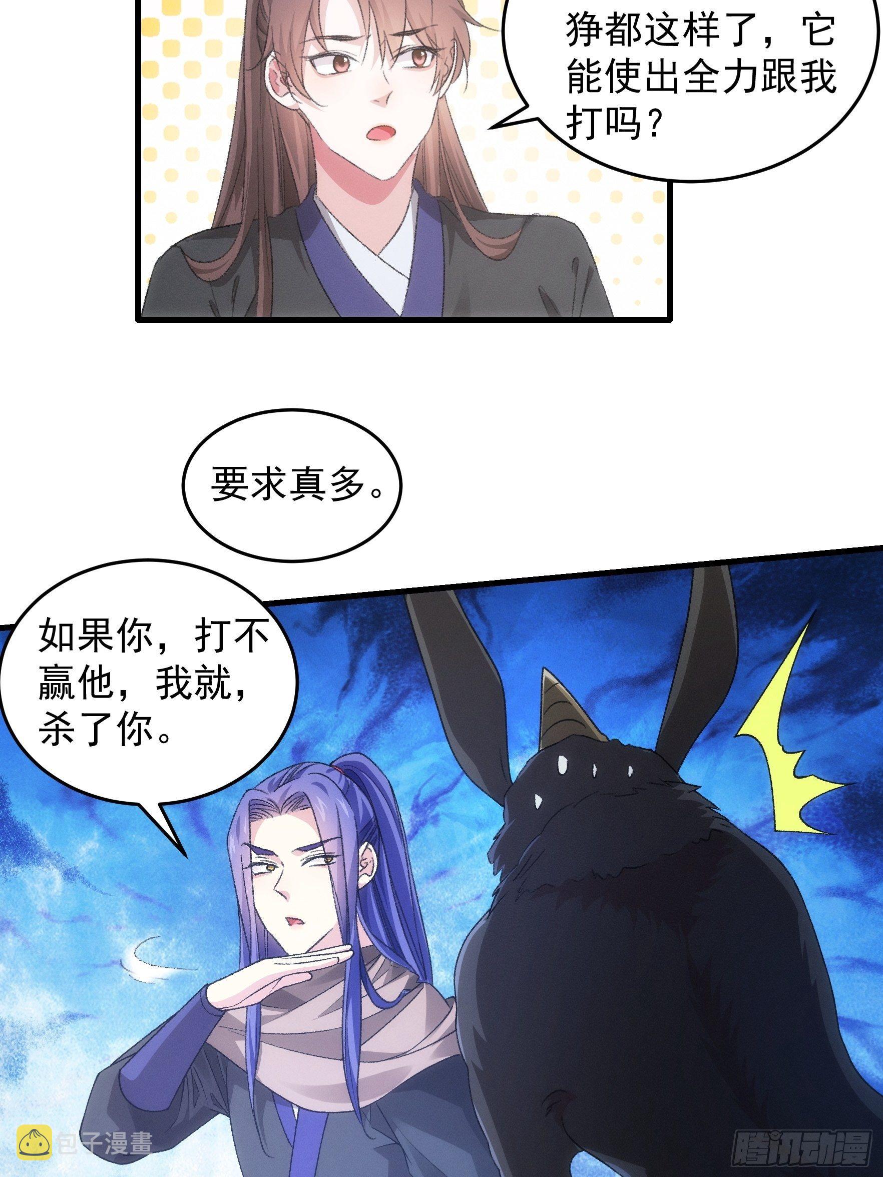 第42话 你俩打一架27
