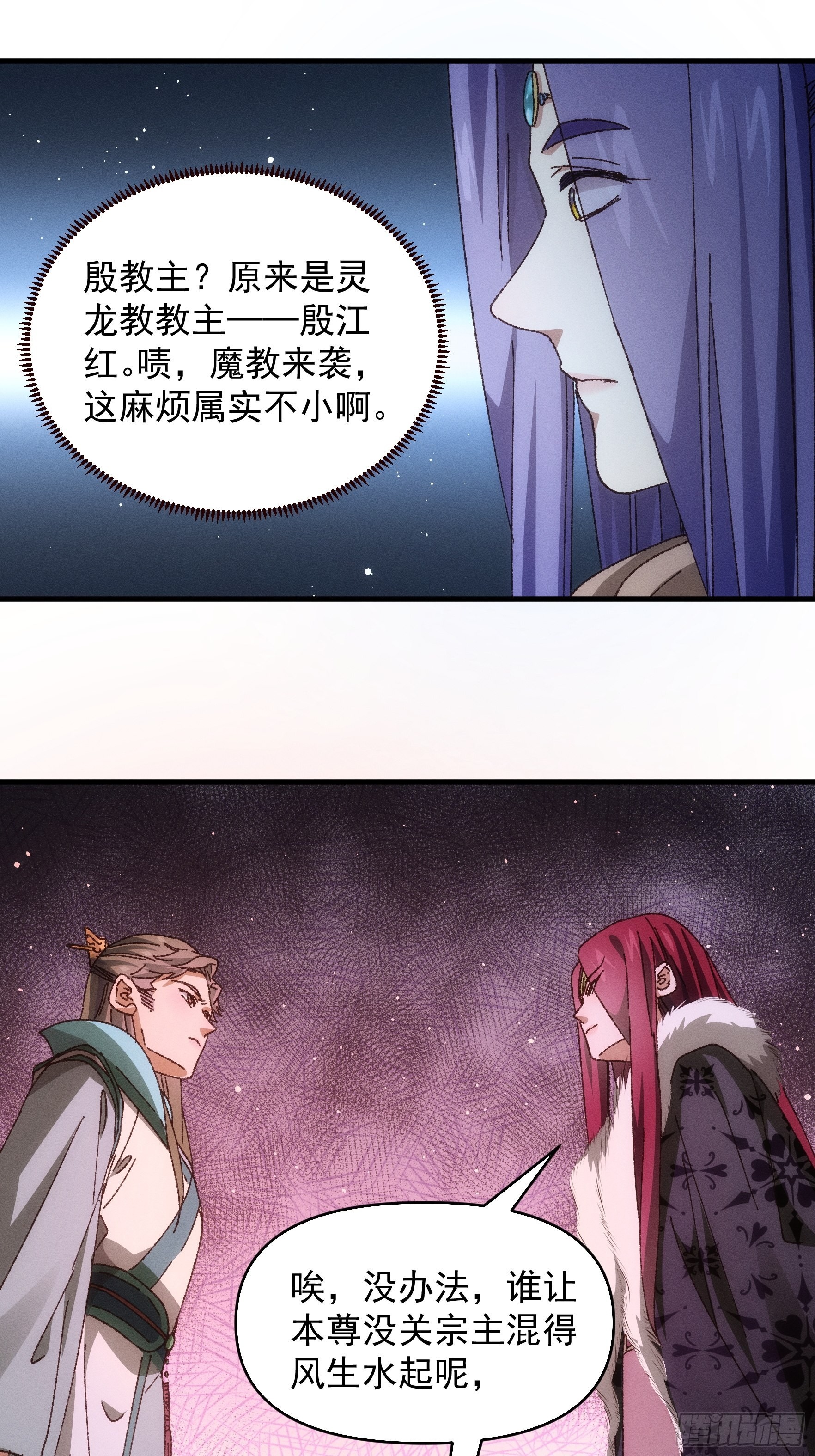 第73话 魔教来袭26