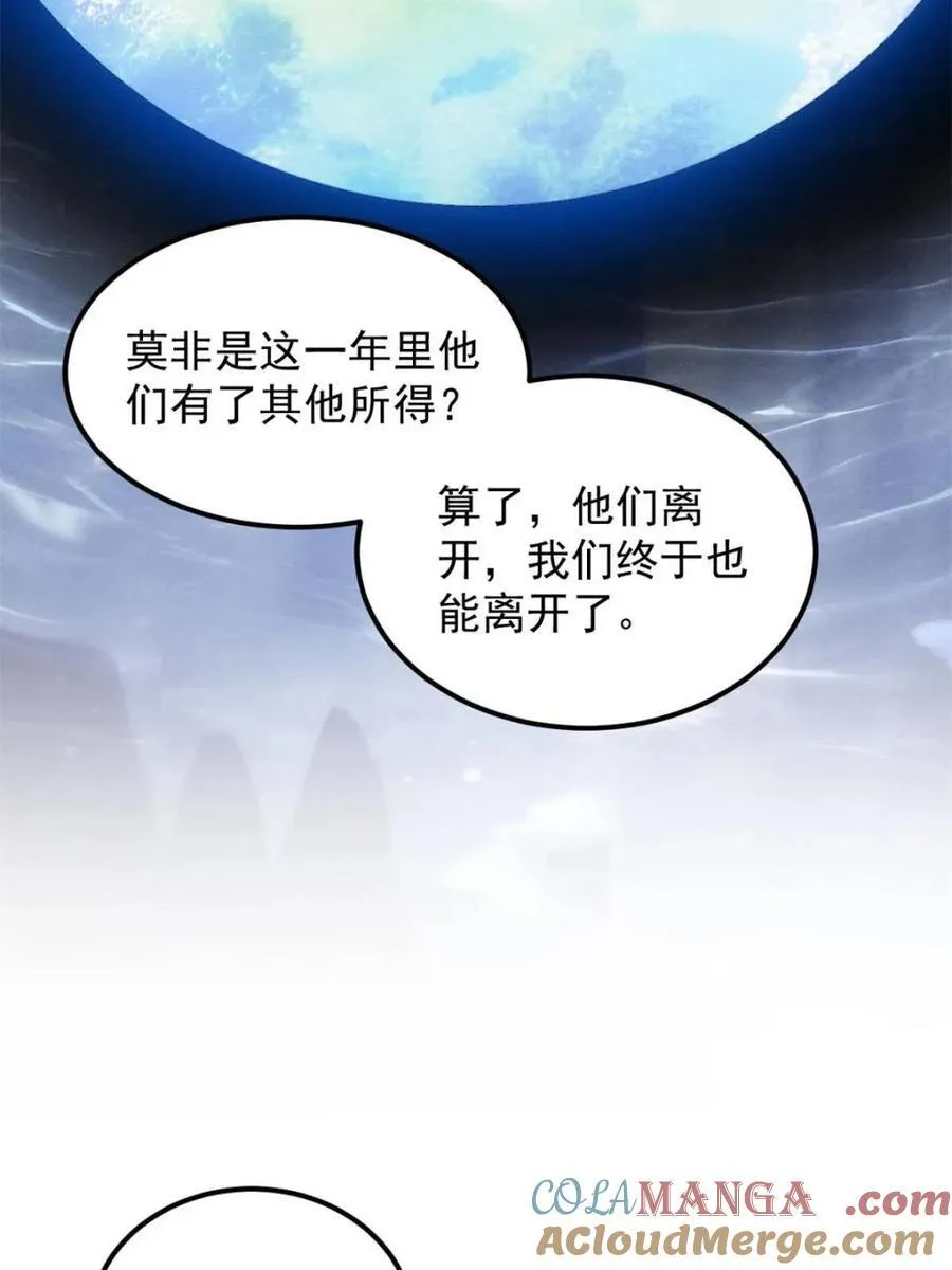 第281话 无象尊者24