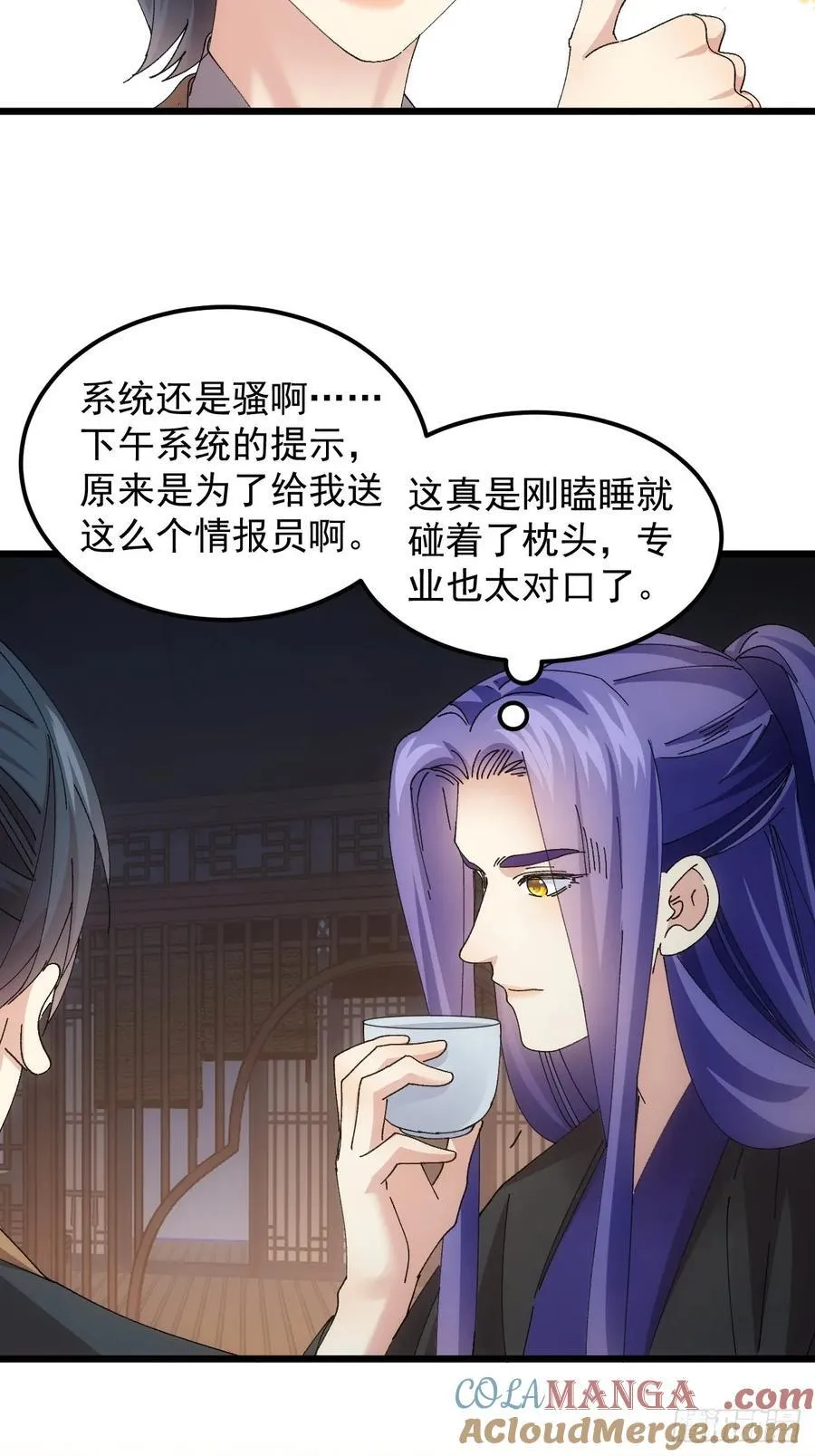 第262话 情报员27