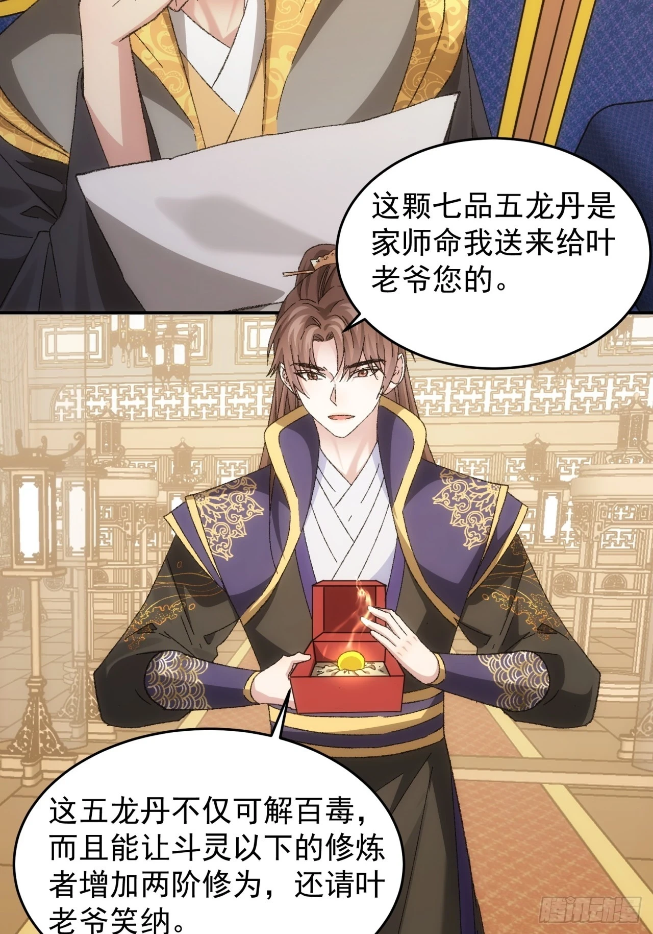 第130话：这波不亏23
