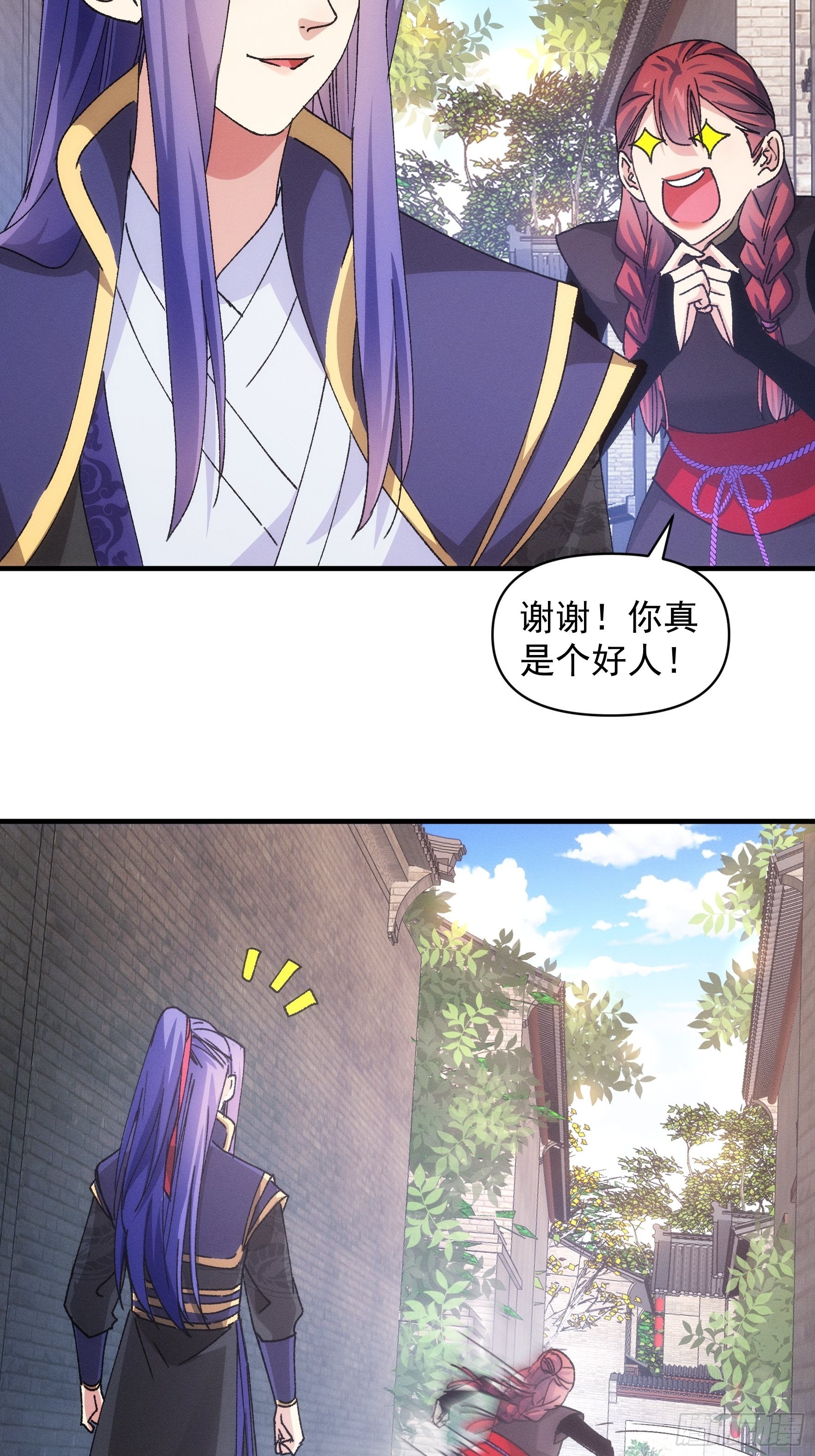 第91话 那你继续跟踪我吧27