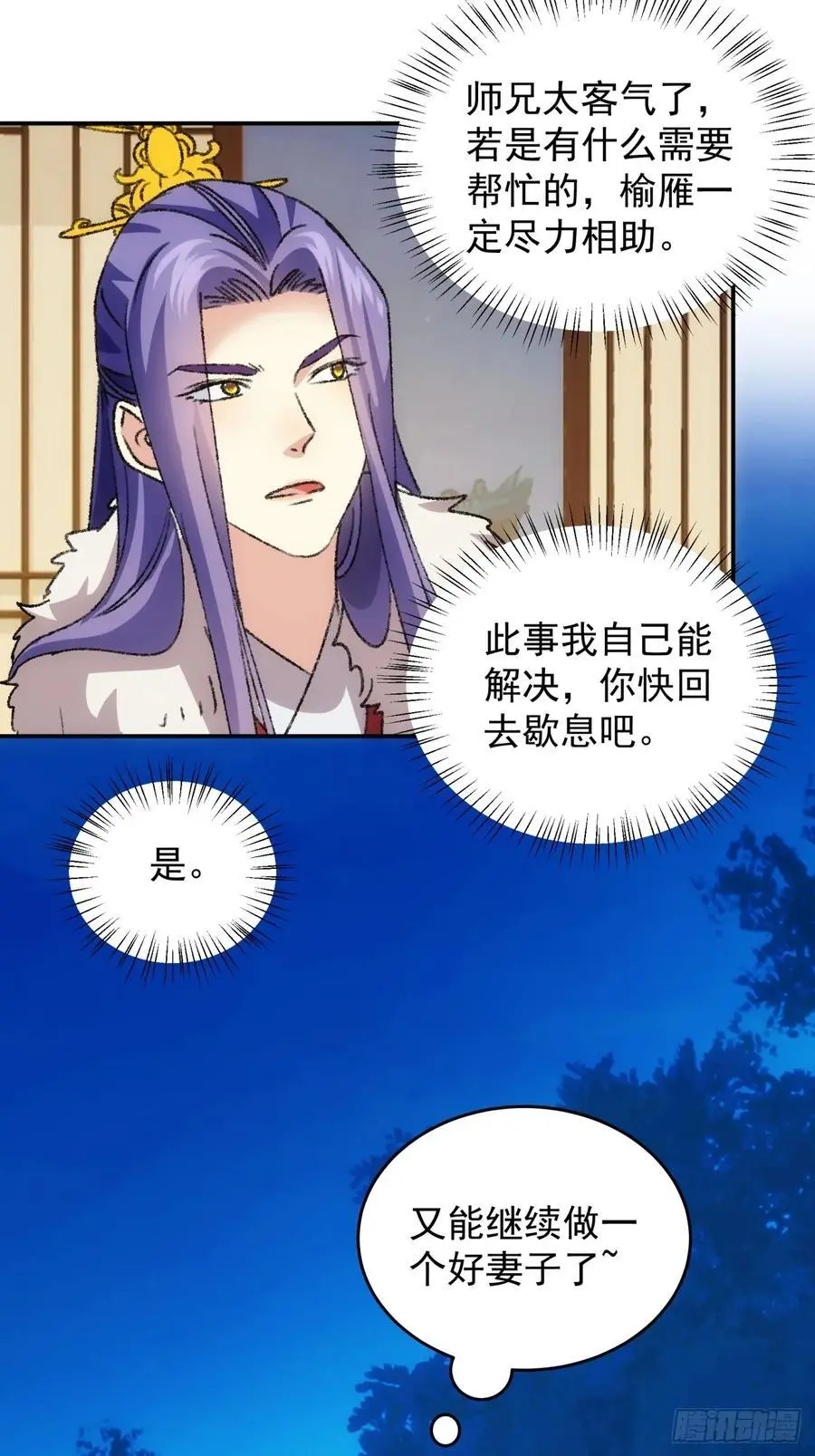 第209话：登津大峡谷11