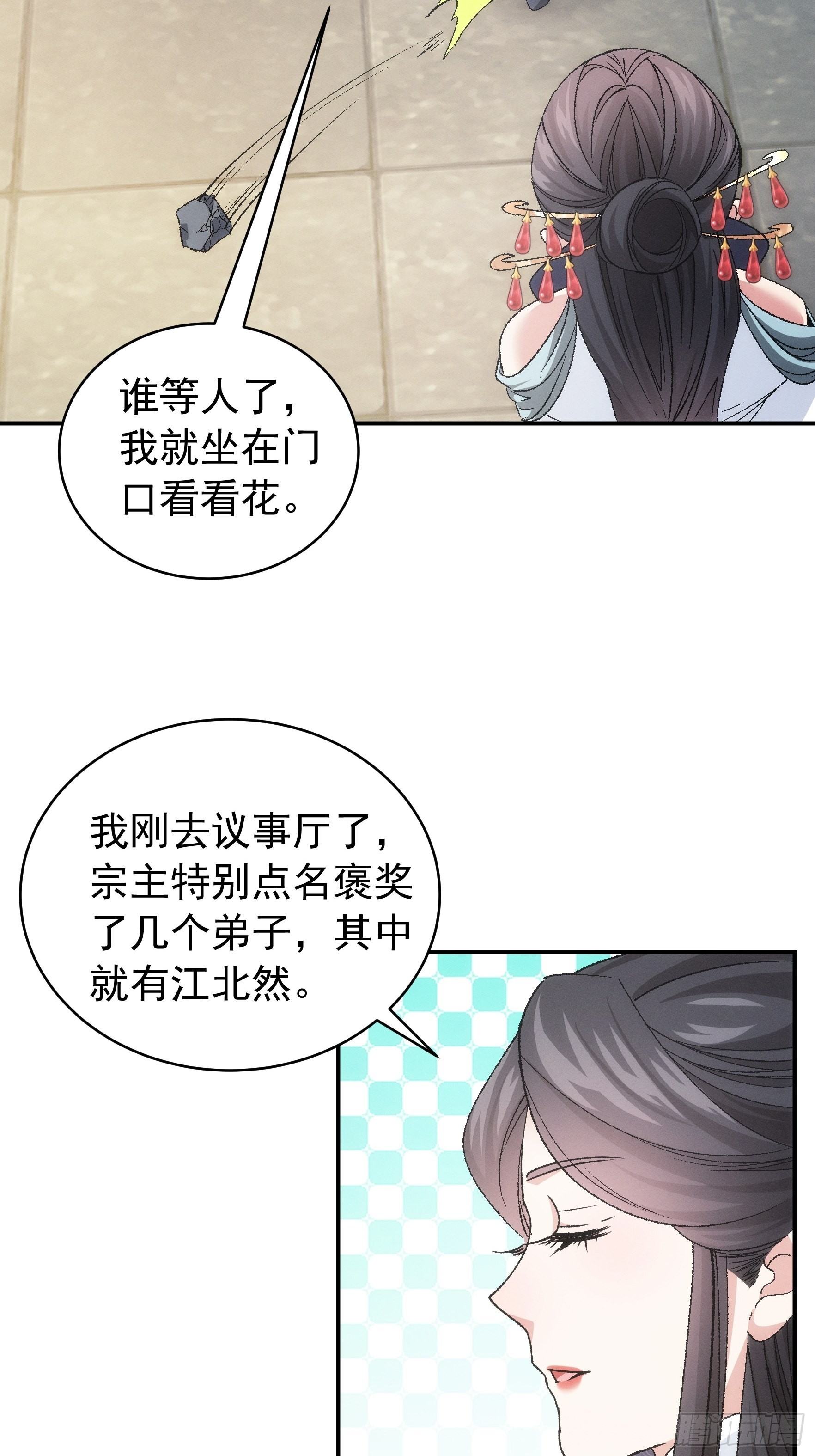 第107话 果然不是普通弟子15