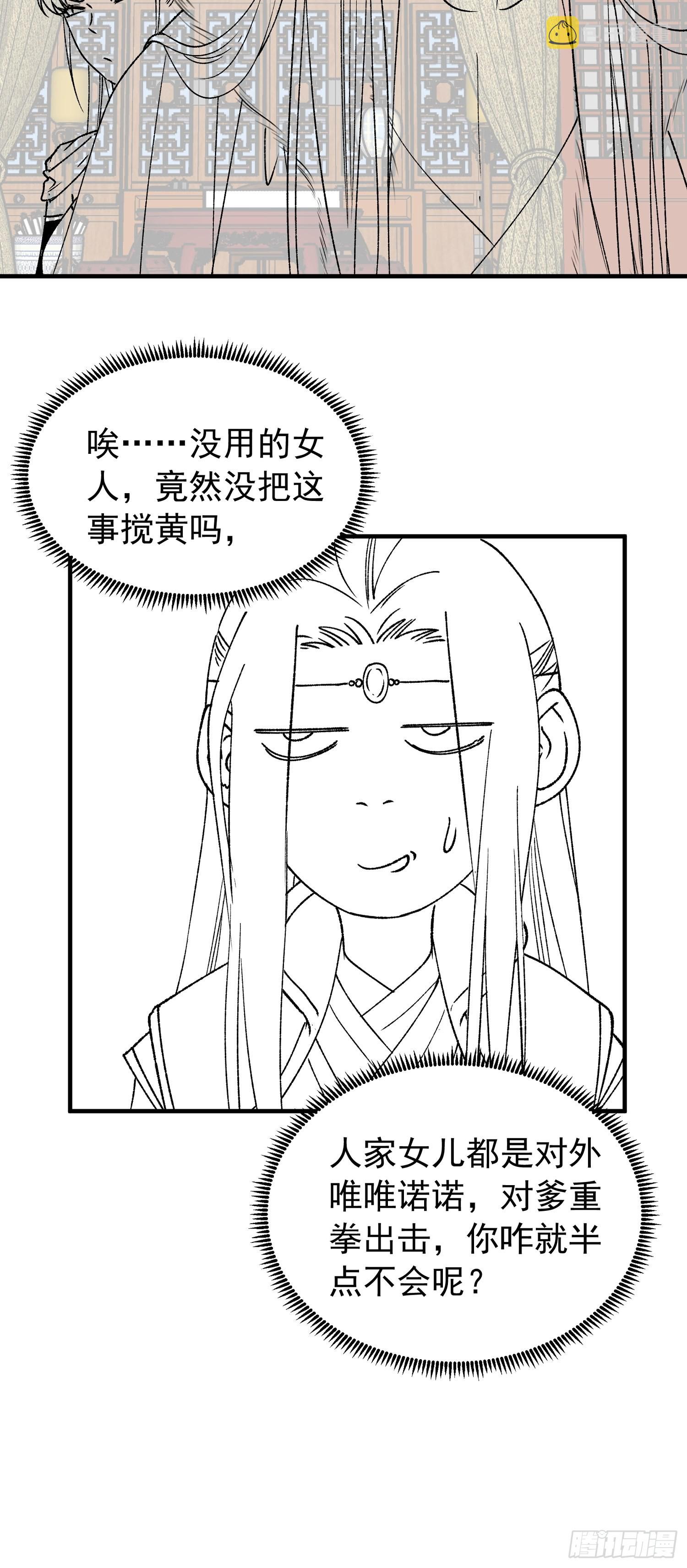 第101话 多谢大佬的关照40