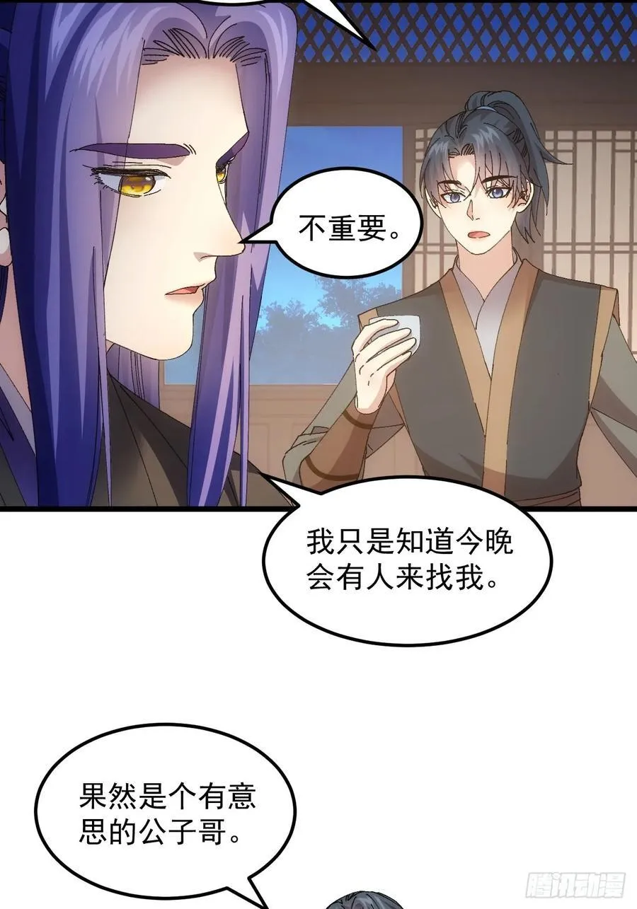 第262话 情报员10