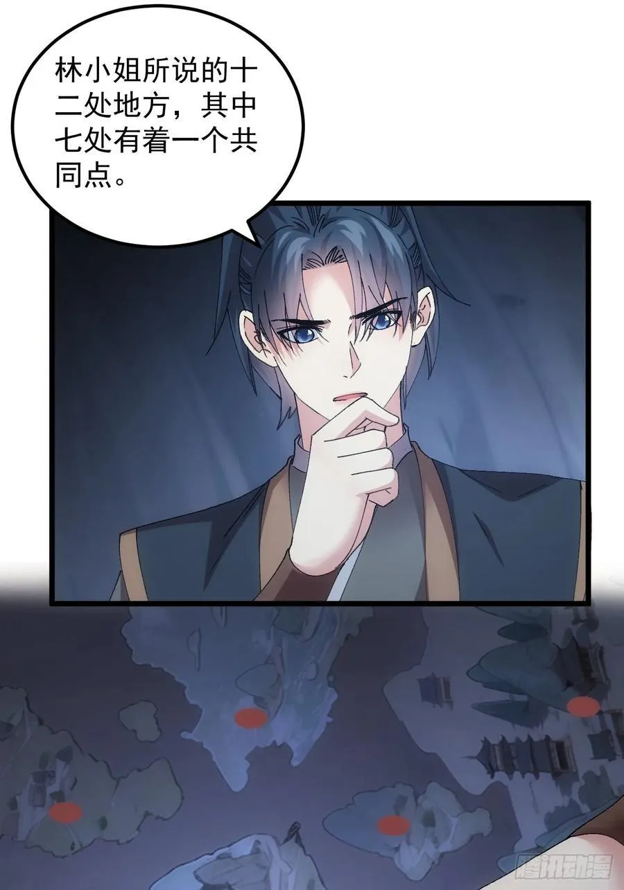第264话 找到线索5