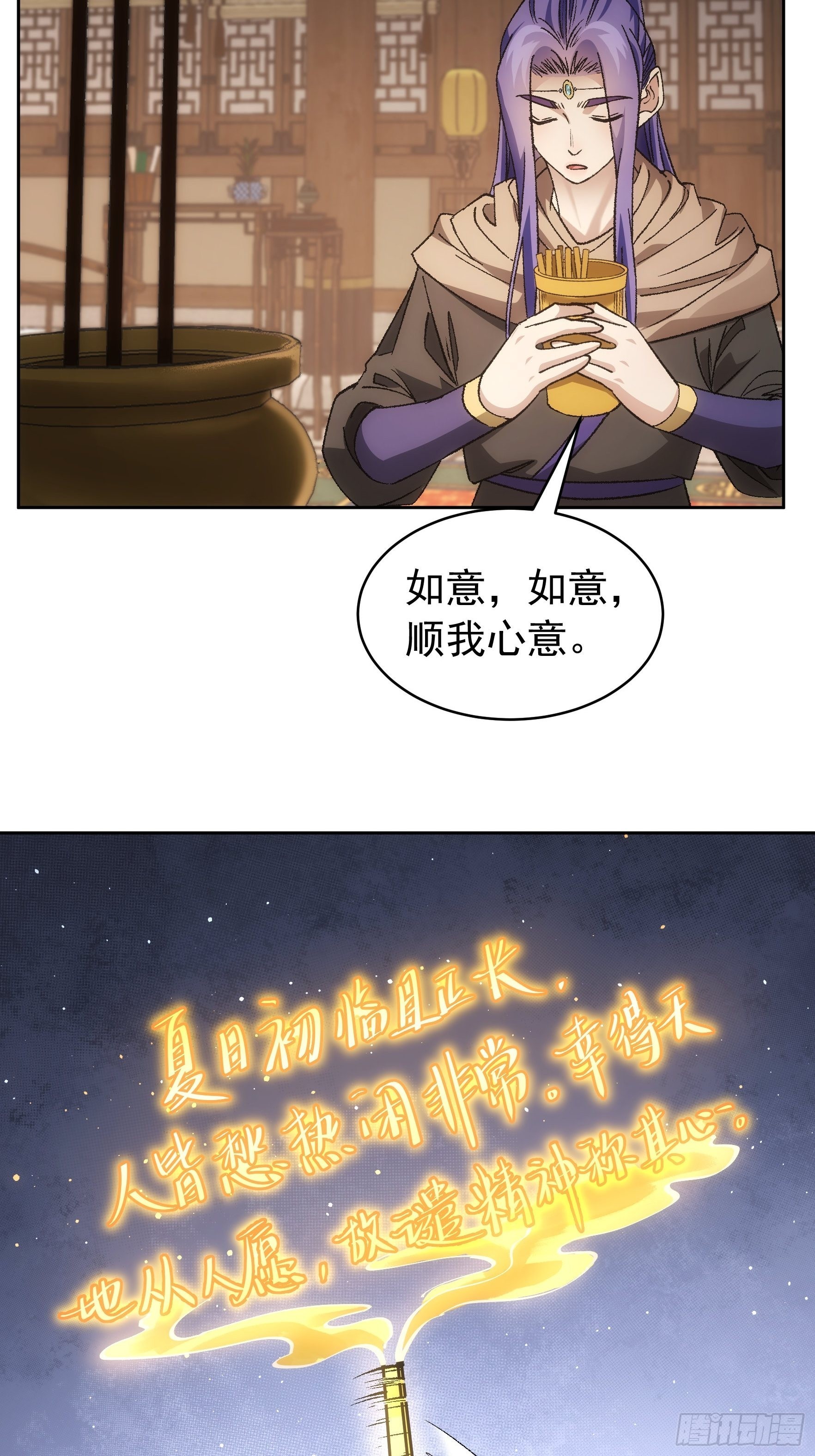 第112话：已经查完了20