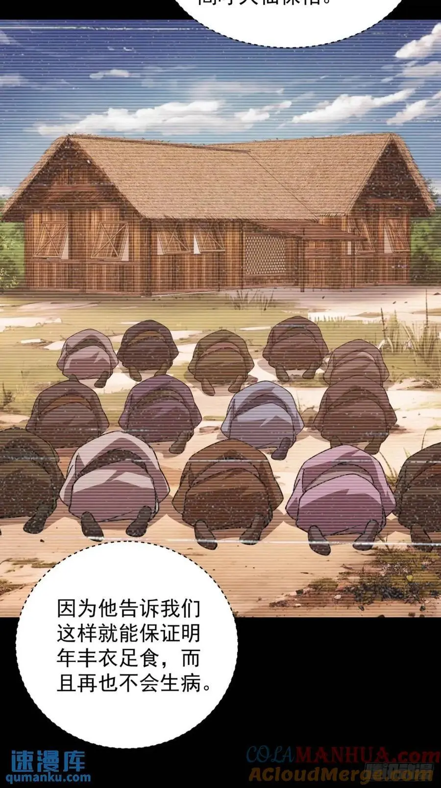 第229话：渔村30