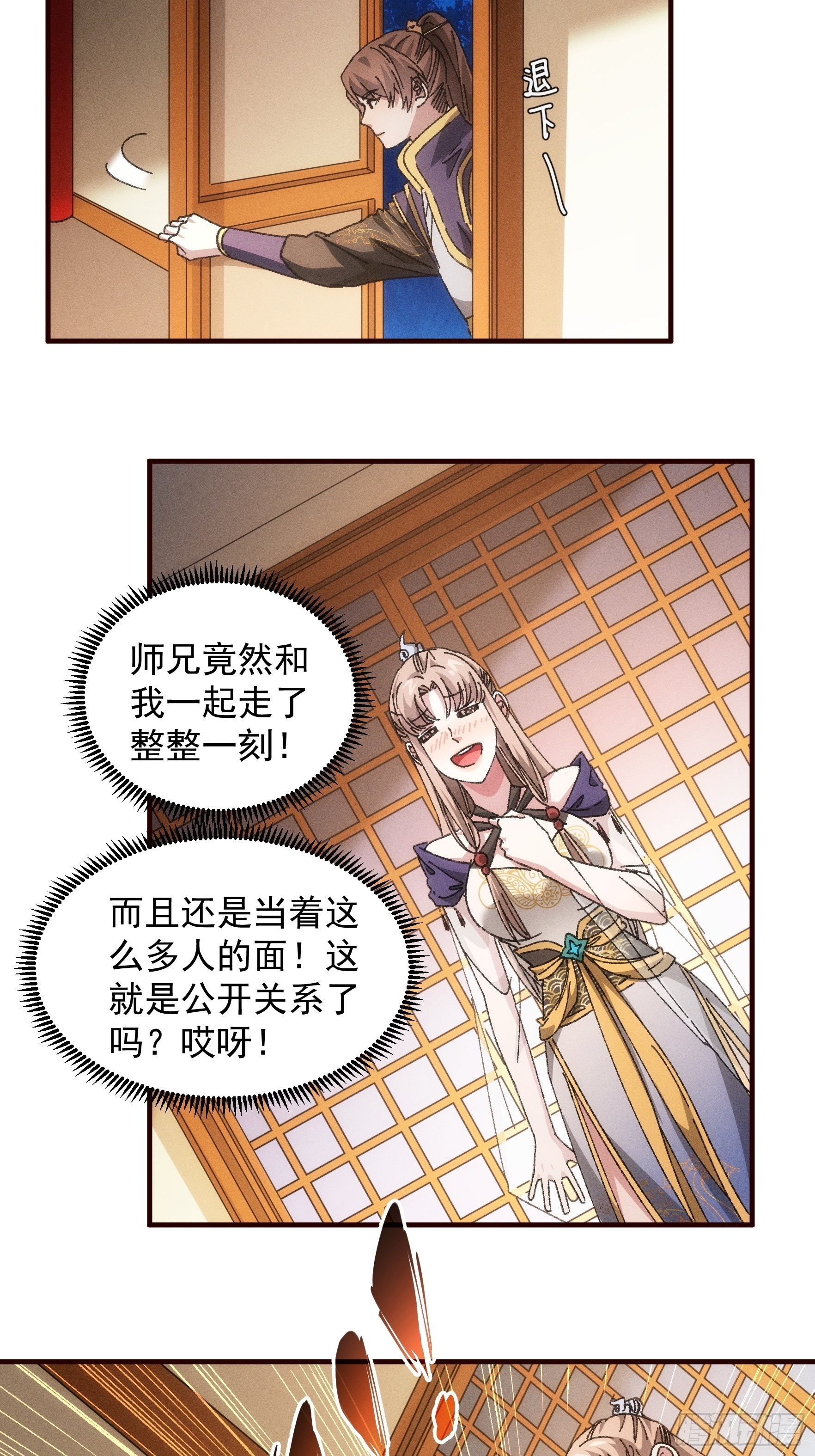 第75话 魔教横扫赛场23