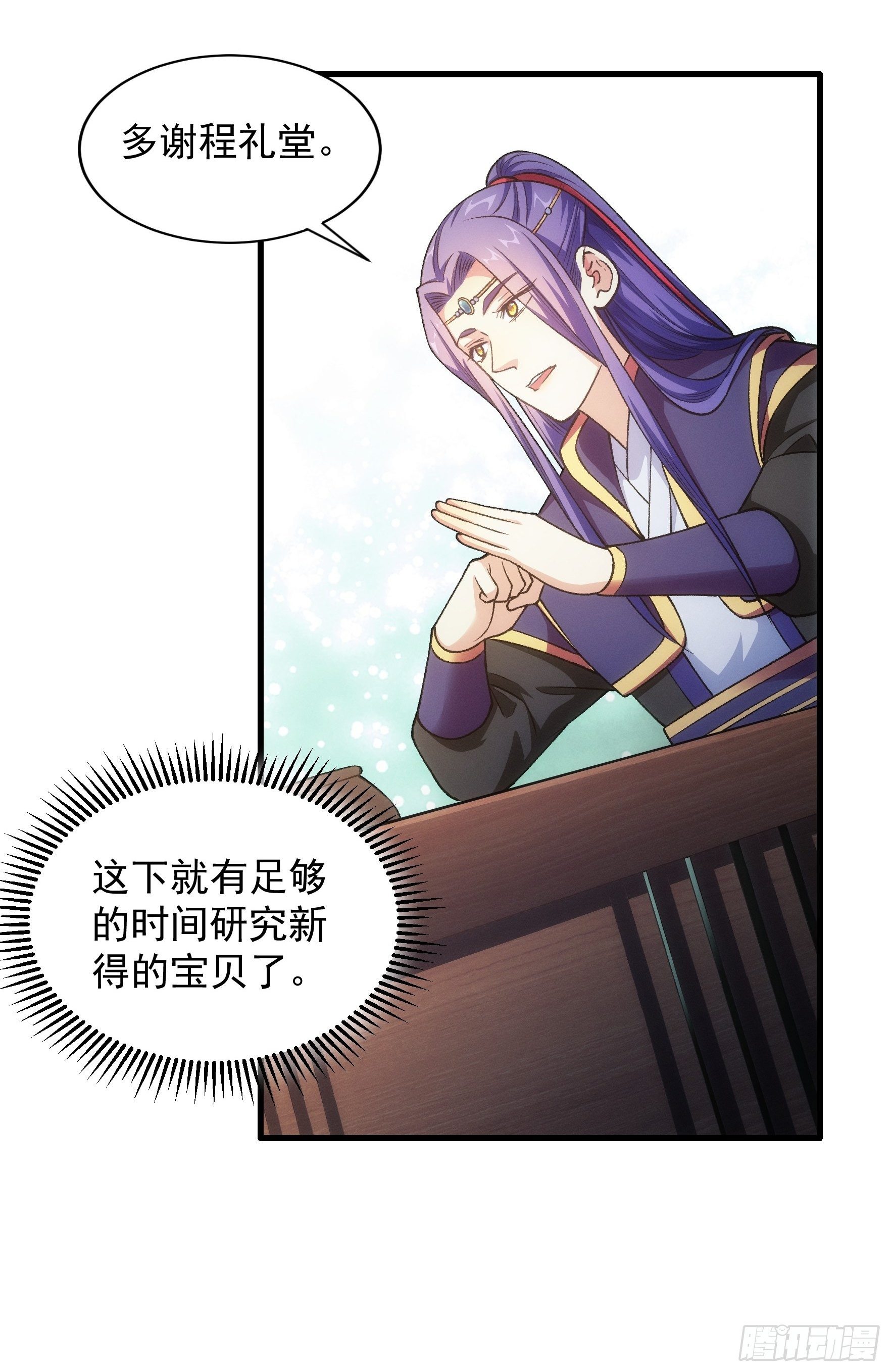 第25话 舔狗—无所有16