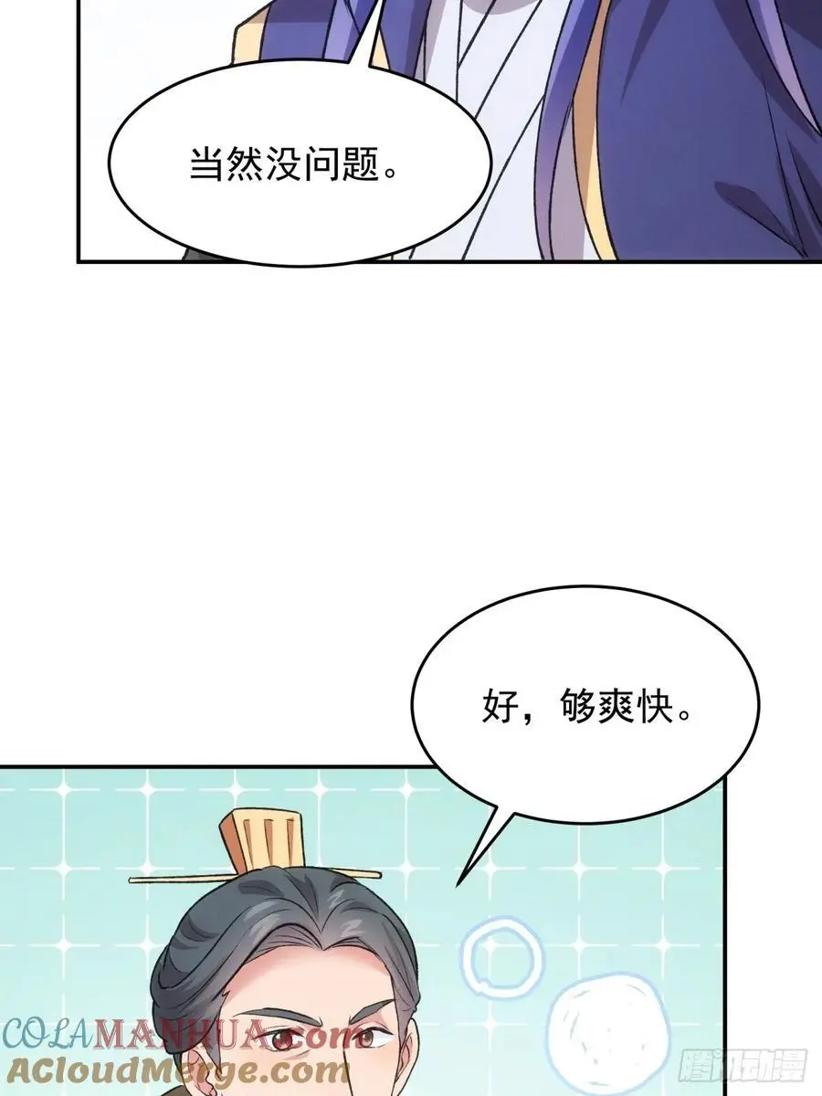 第216话：指一条明路42