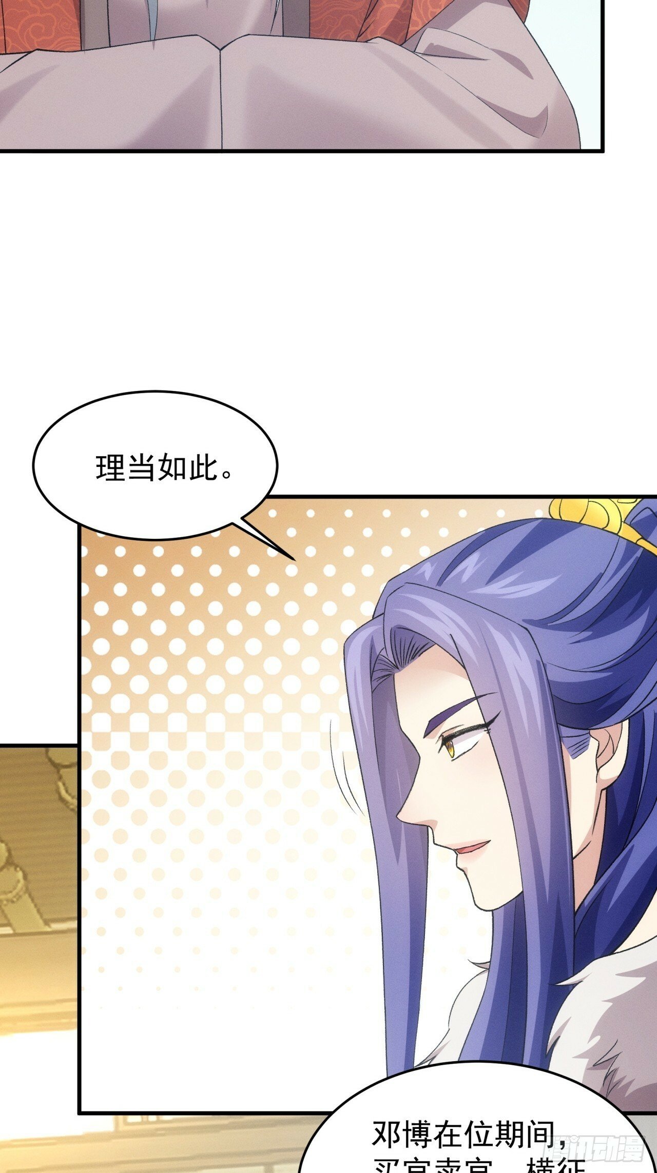 第162话：你跟朕炫富呢？28