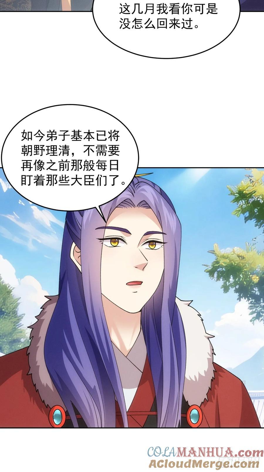 第188话：我是真怕麻烦32