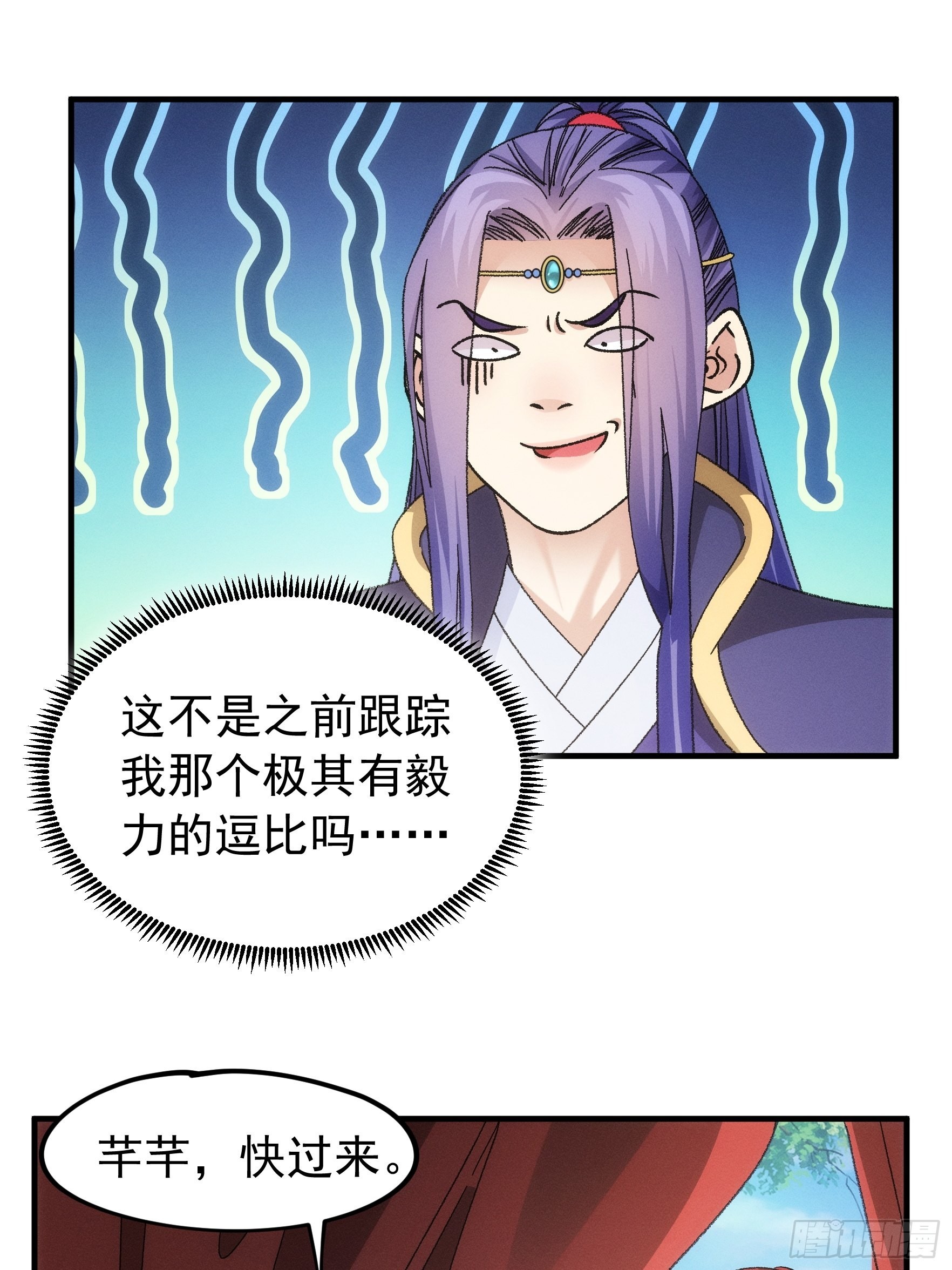 第103话：被安排得明明白白25