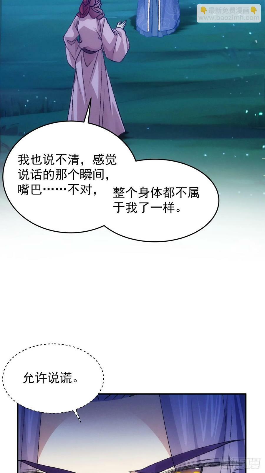 第173话：天下会7