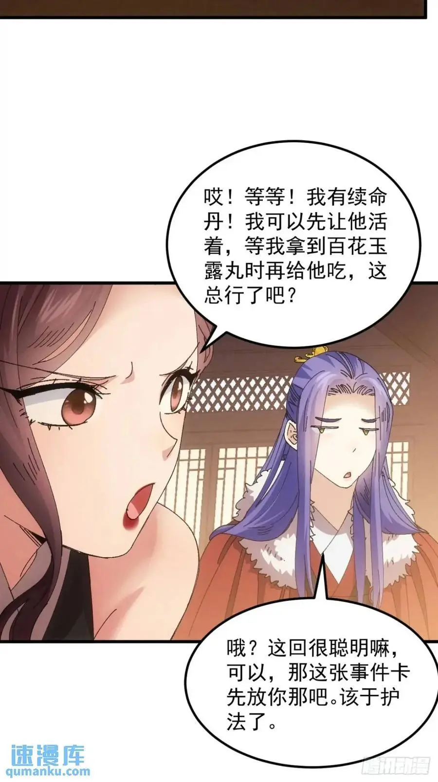 第245话 师兄归来37