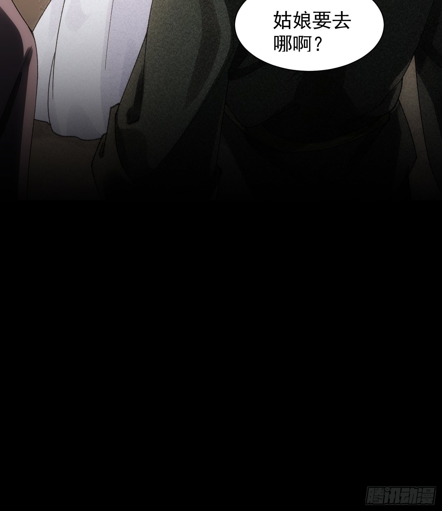 第12话 骗子的套路28