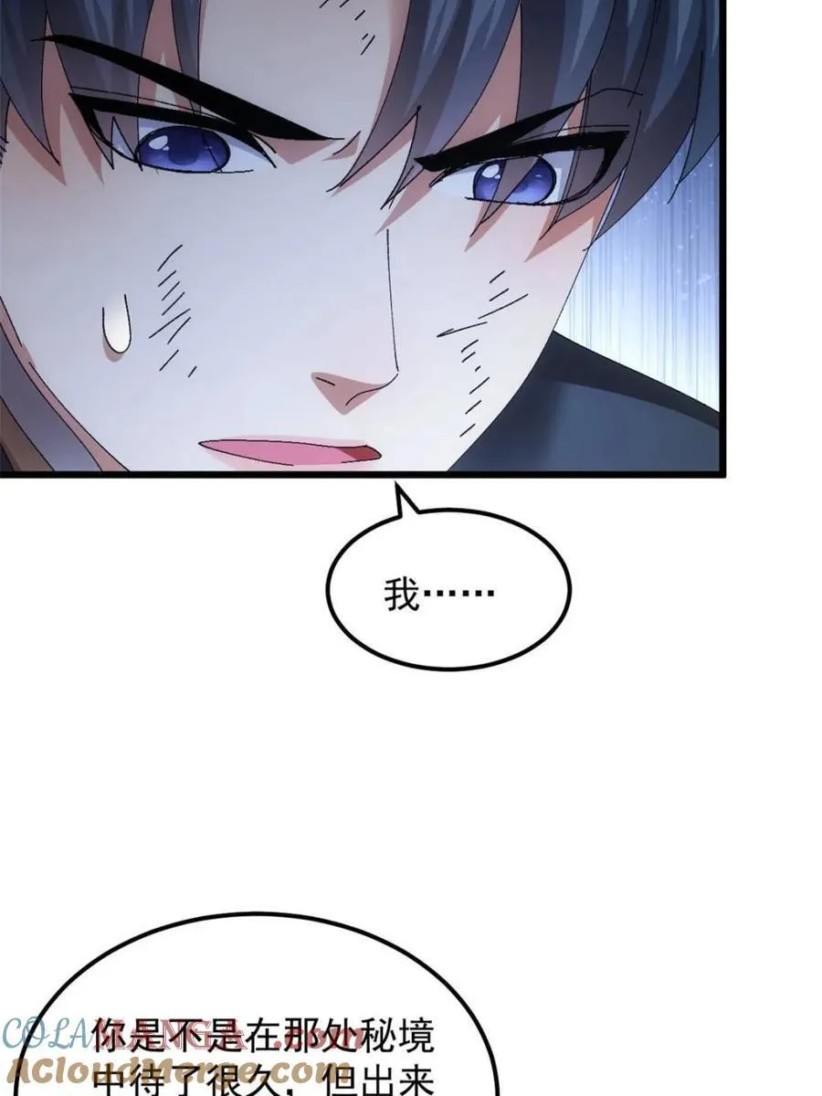 第273话 秘境30
