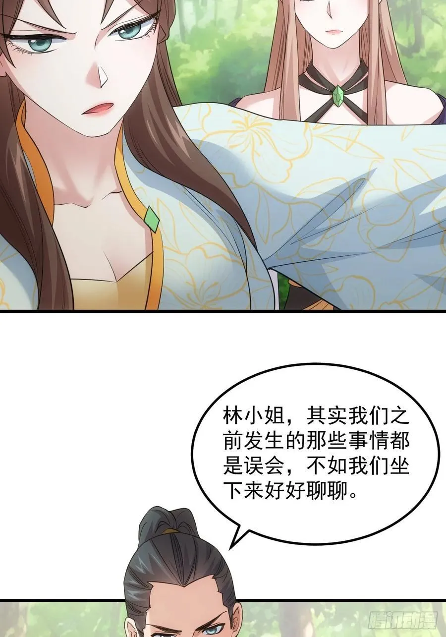 第267话 林诗蕴29