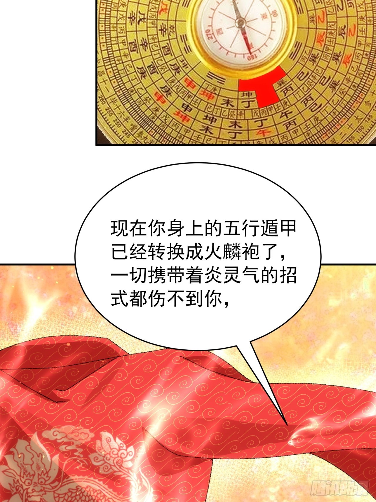 第120话：出发前的准备29