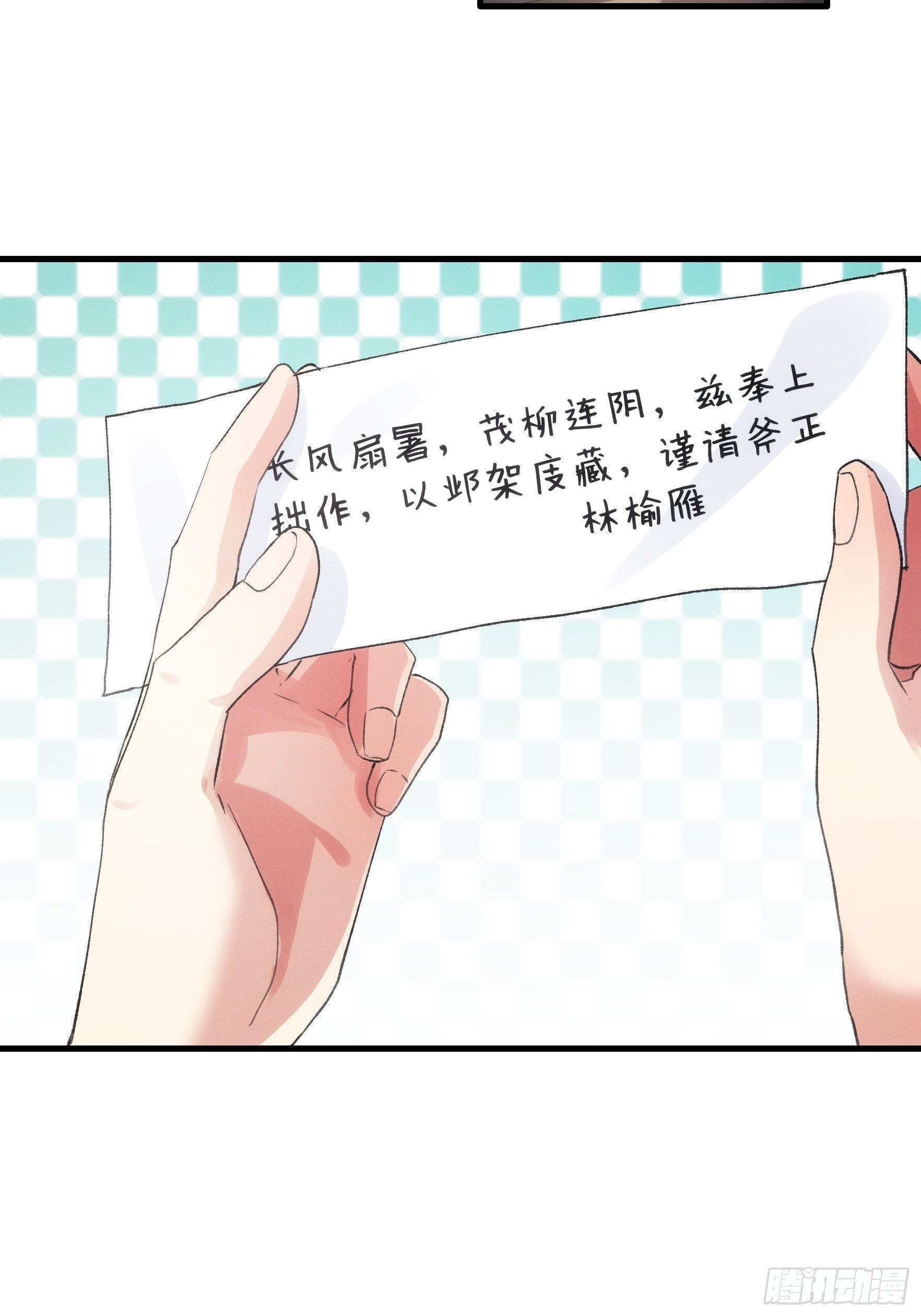 第47话 陆师兄对我真好7