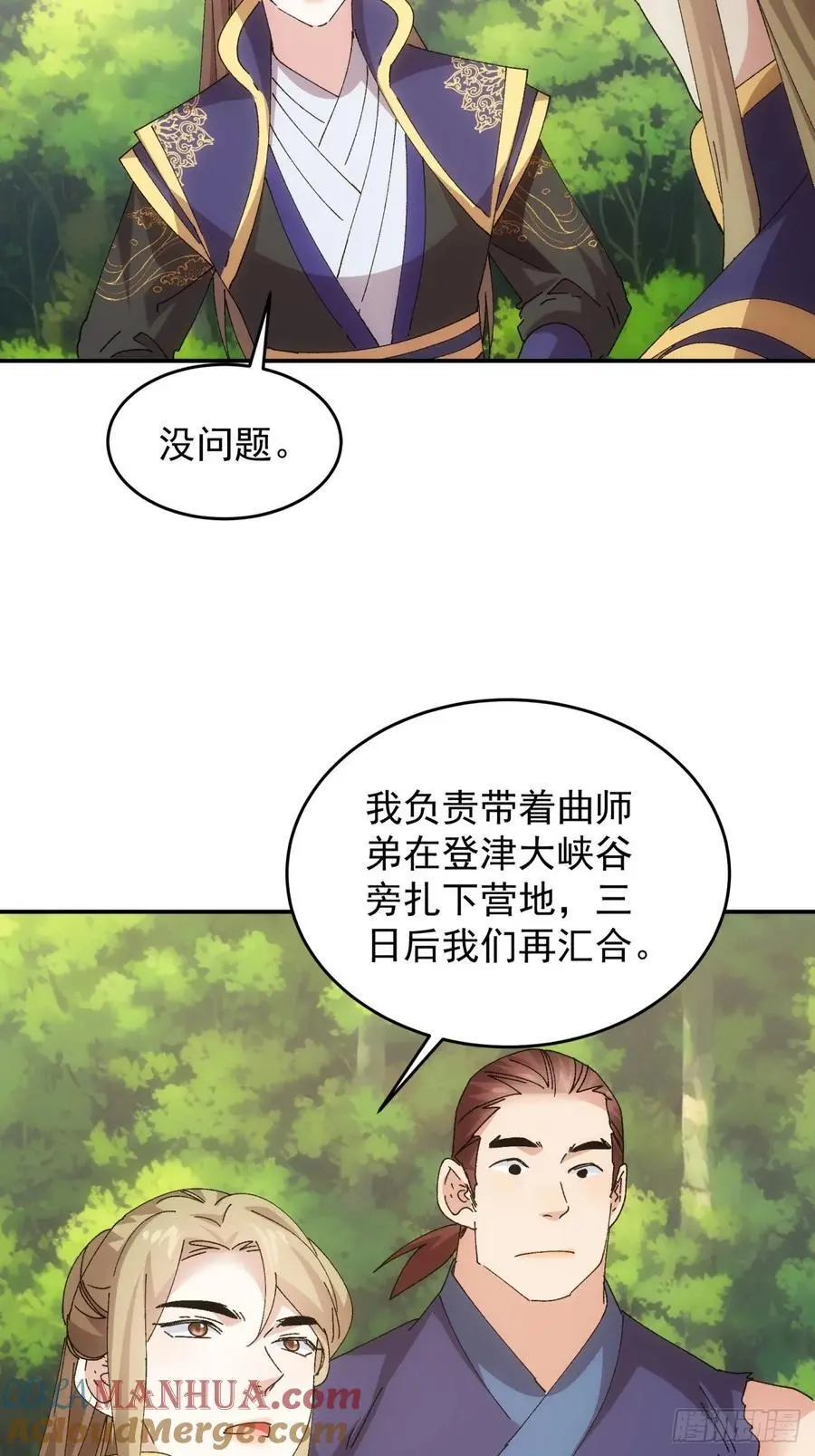 第208话：系统漏洞16