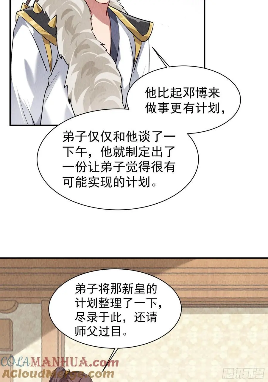 第206话：蛊毒的威力14