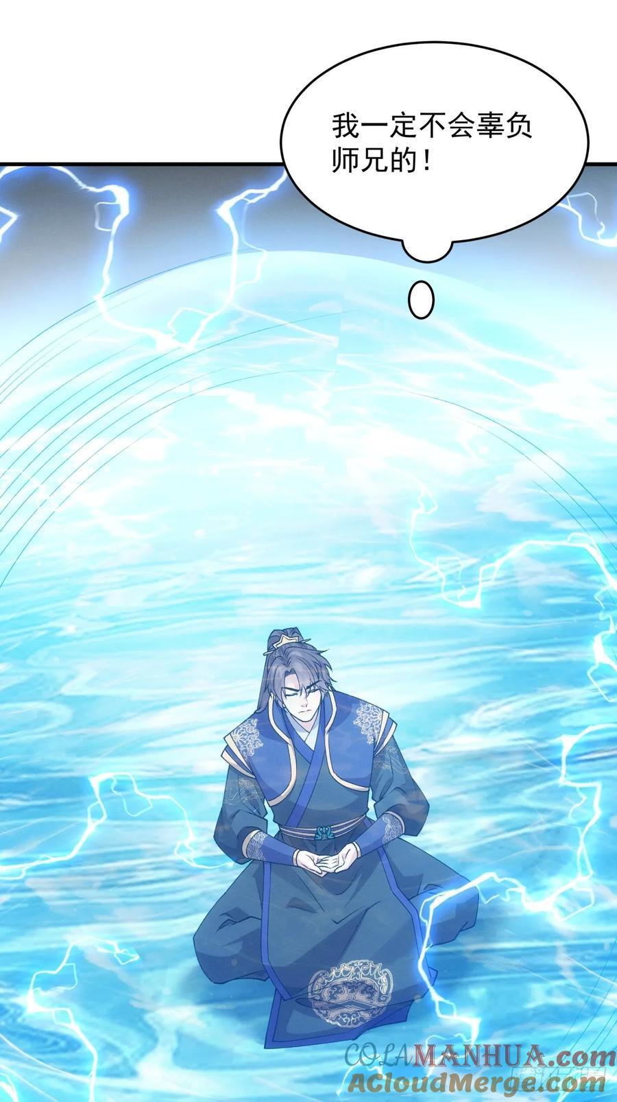 第190话：绝不辜负师兄42