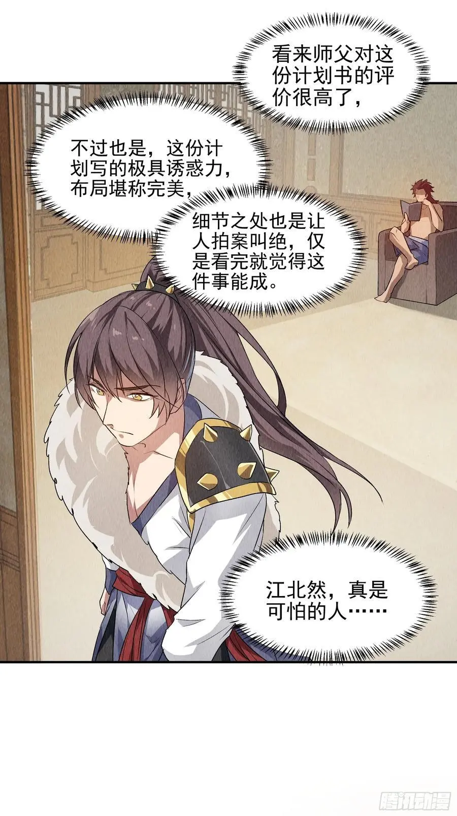 第206话：蛊毒的威力19