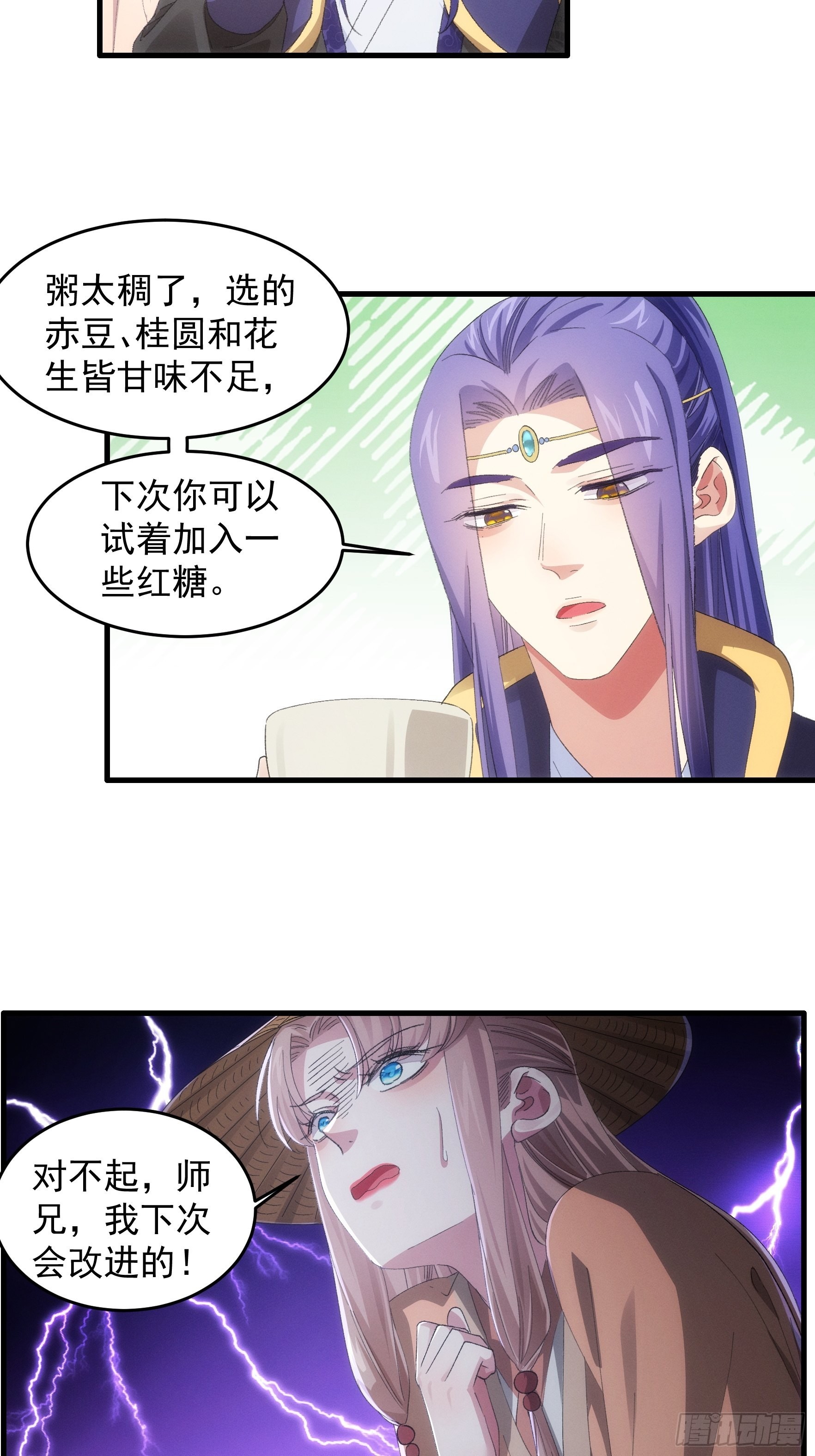 第59话：剑名万钧23