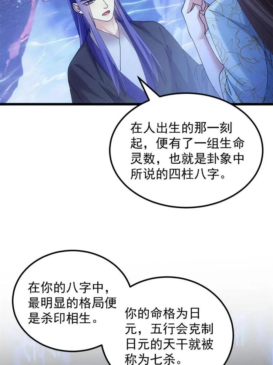 第278话 储存灵气50