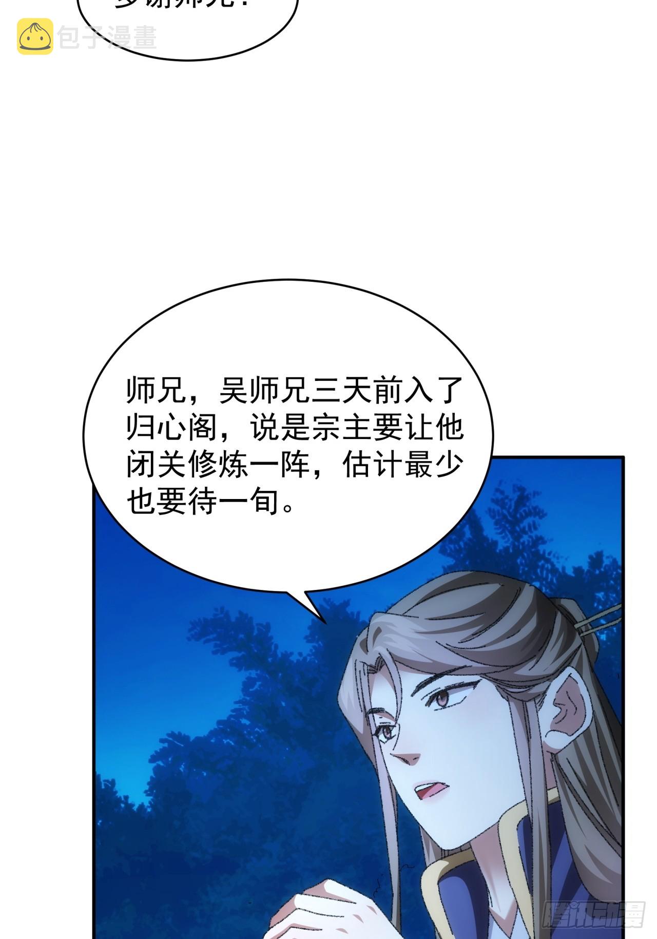 第116话：忘了什么38