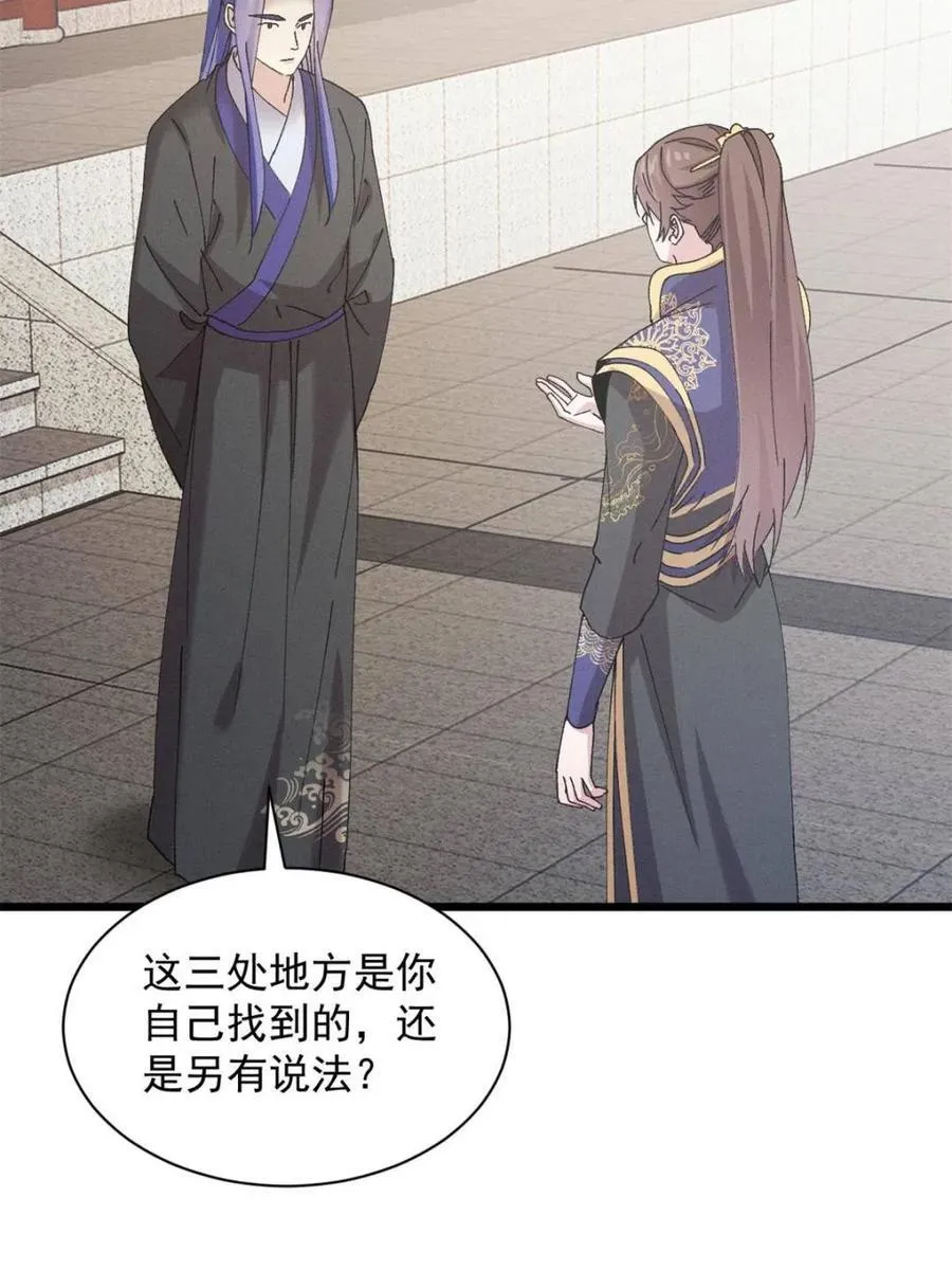 第289话 新任务31