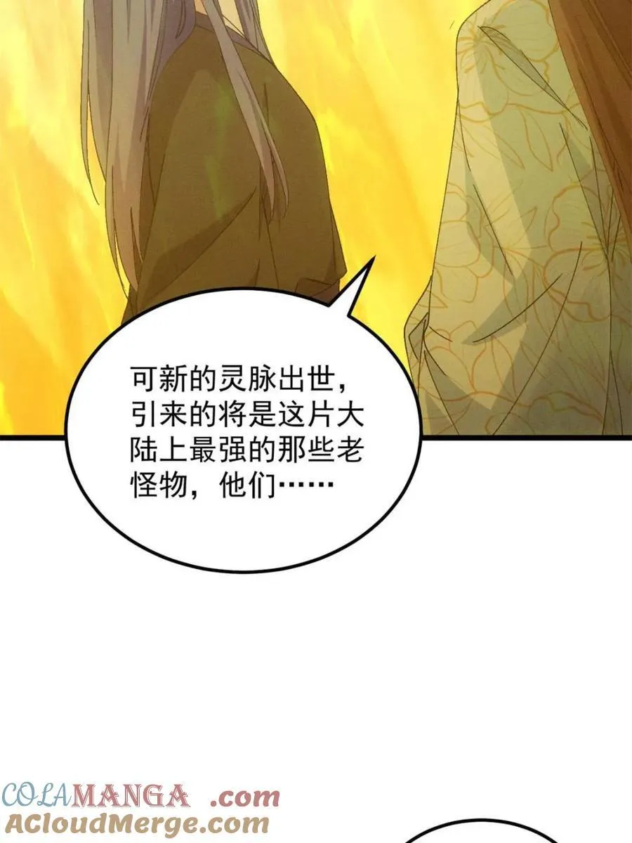 第275话 灵脉降世51