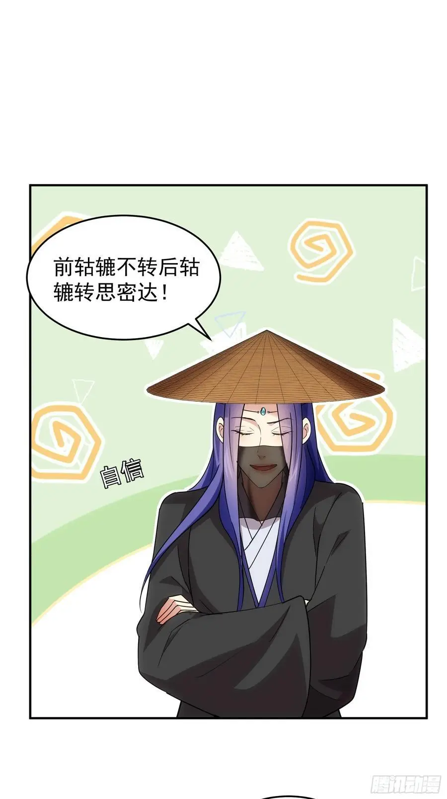第224话 是敌是友29