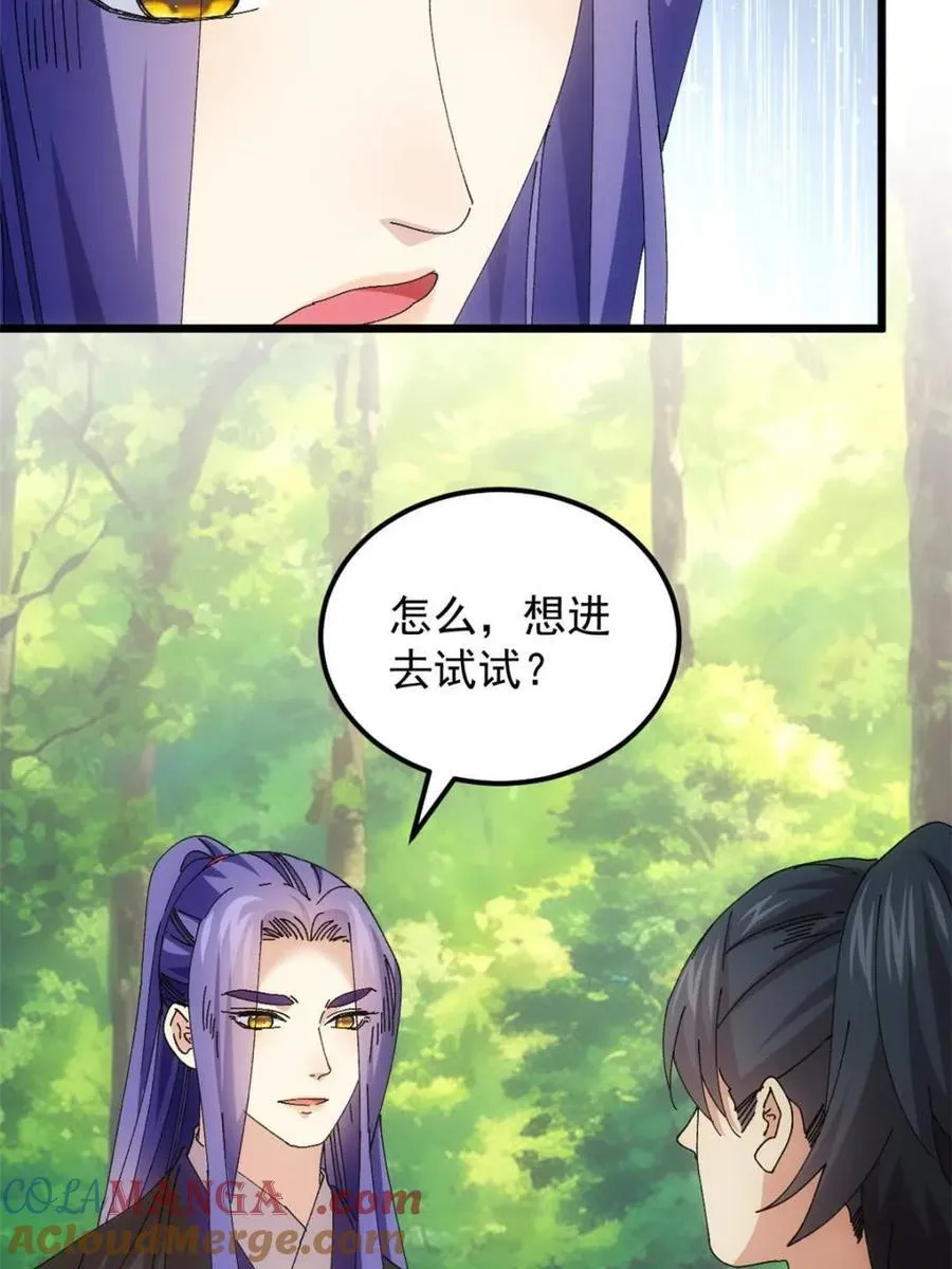 第273话 秘境6