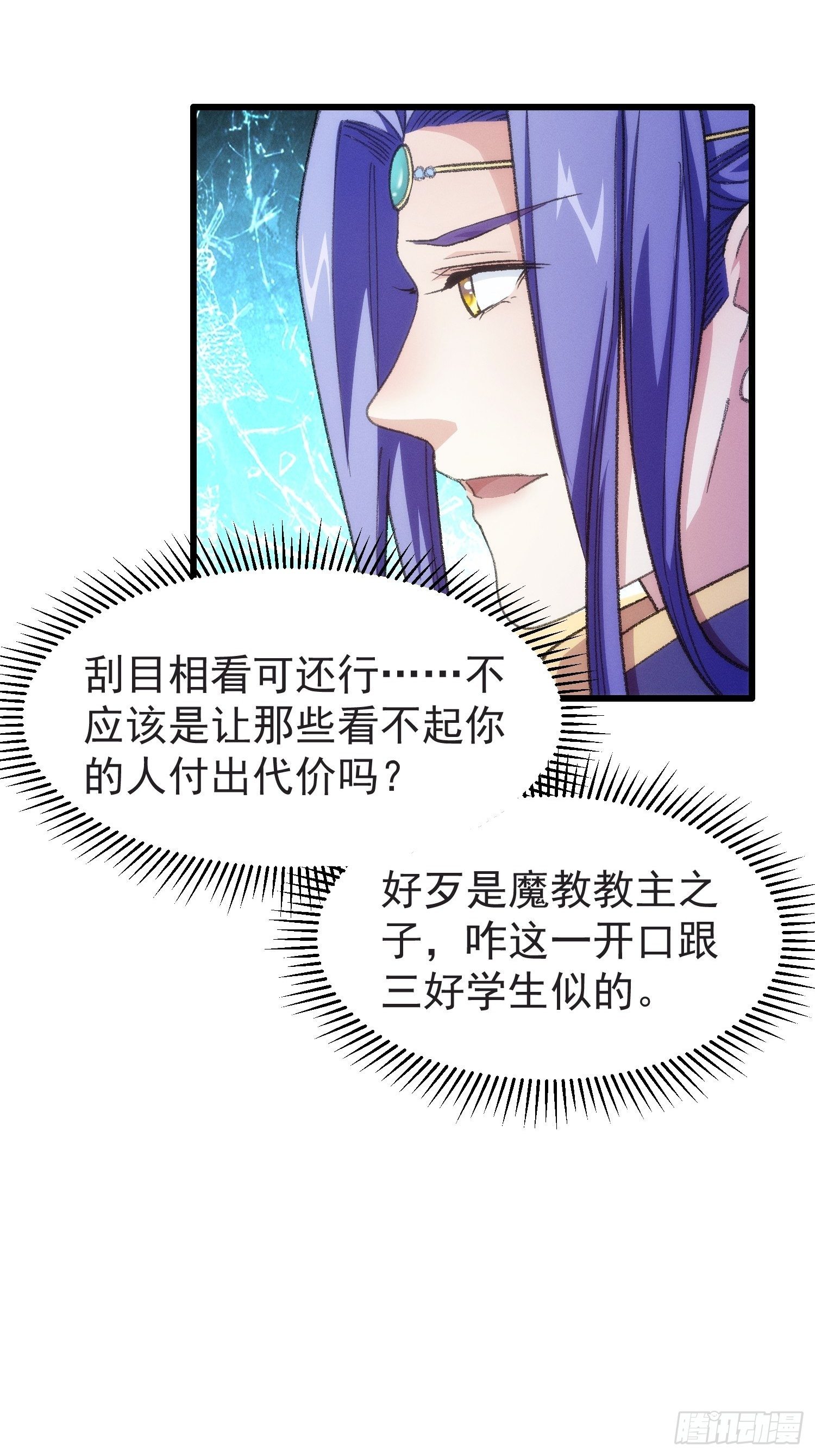 第21话 兄弟你这是主角模板19