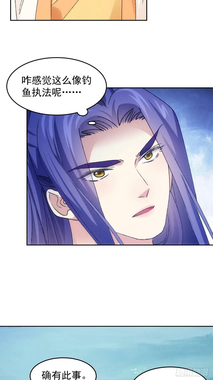 第175话：天降玄尊27