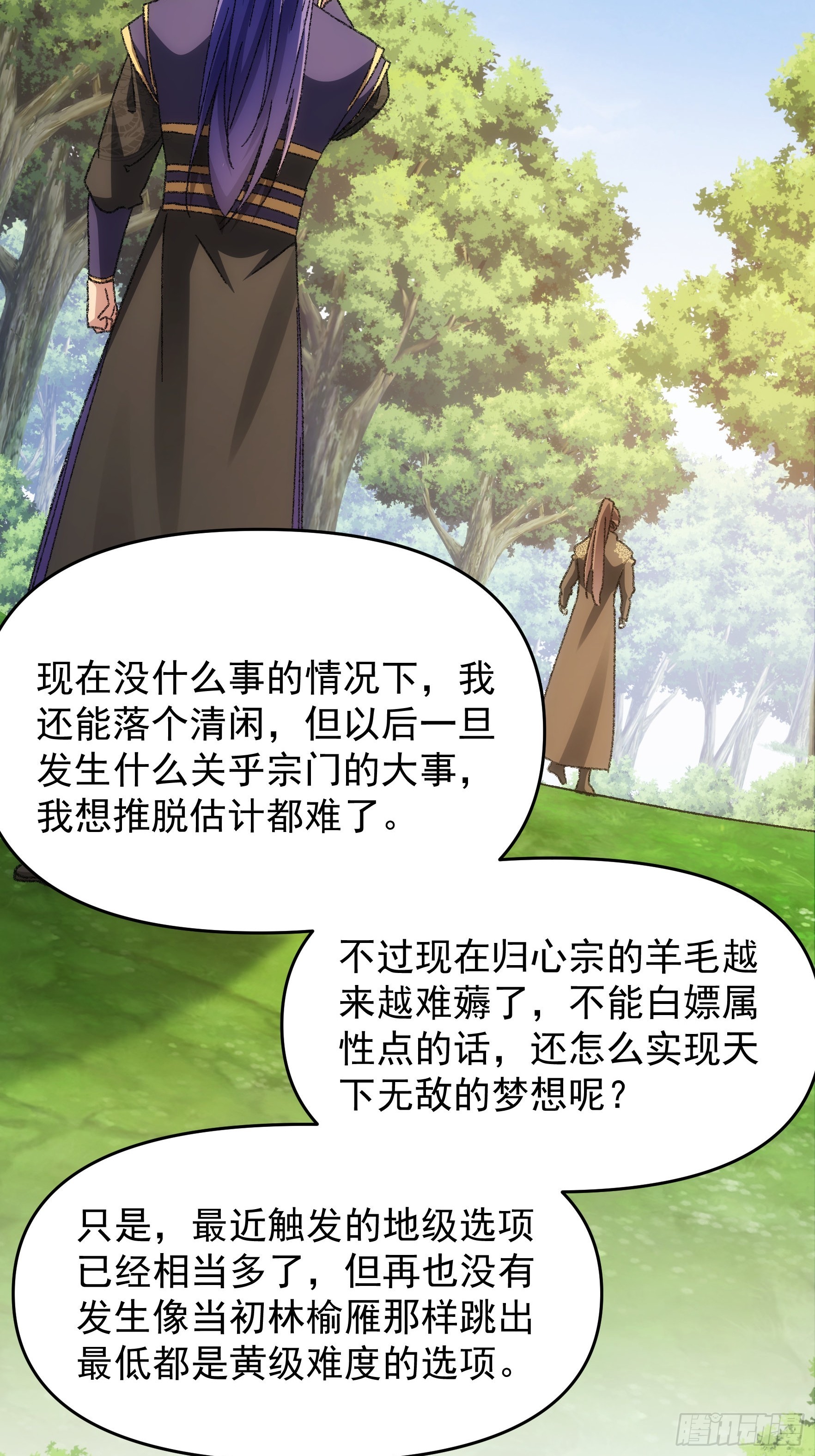 第124话：这很主角18