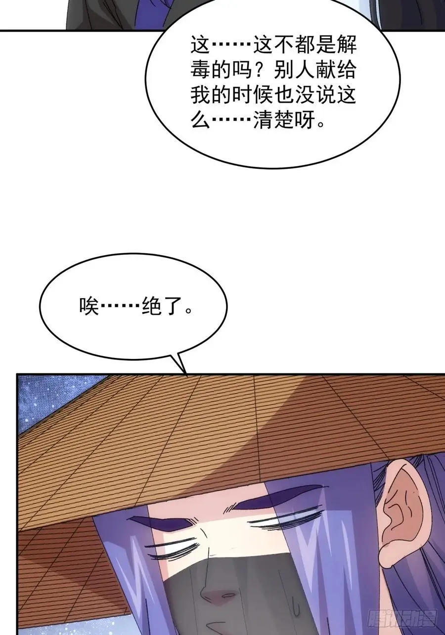 第226话 都一样欠揍11