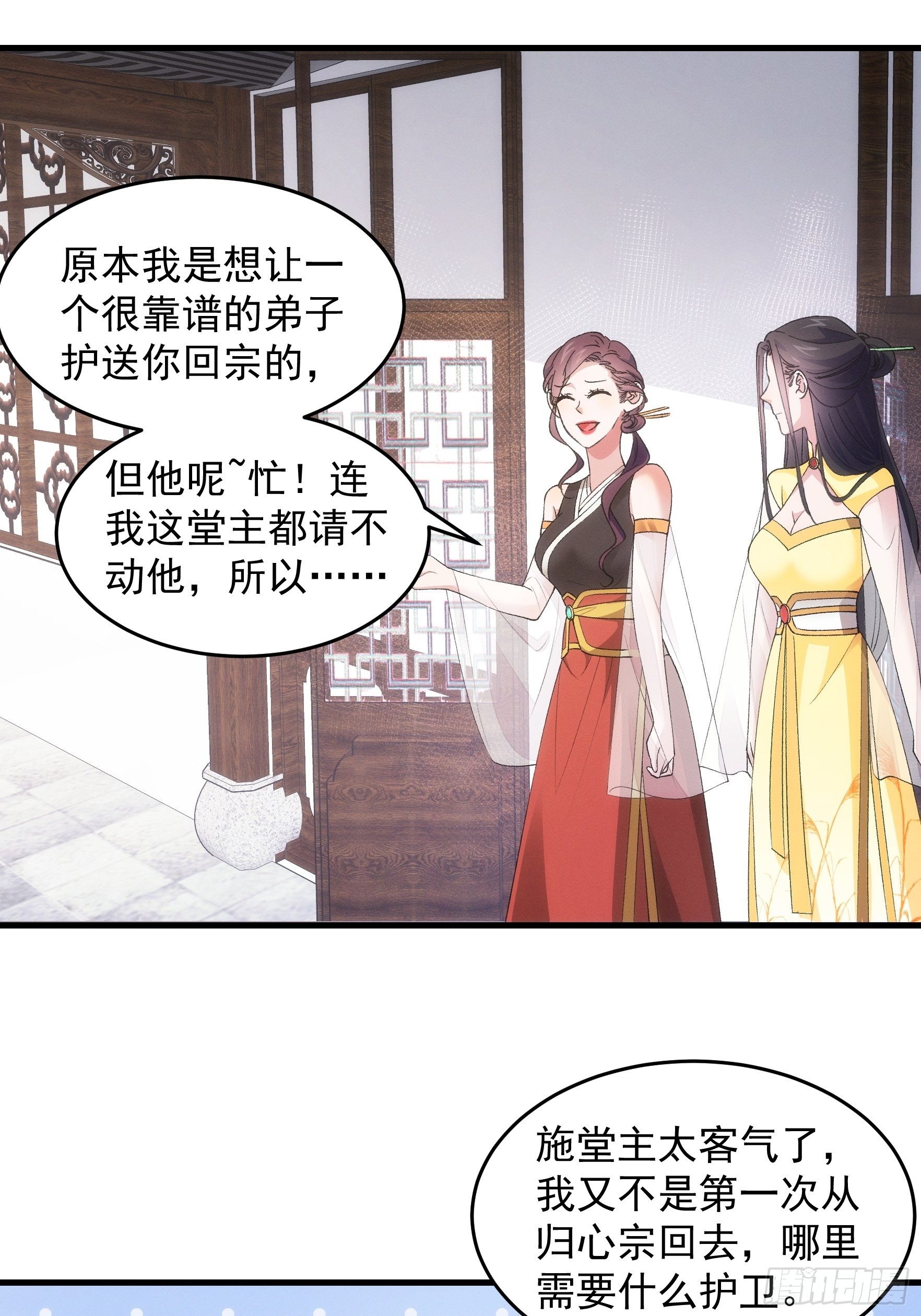 第51话 大会前的准备18